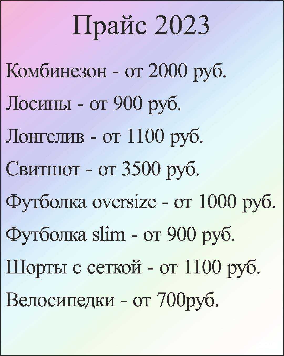Отзывы на компанию Интернет-магазин спортивной одежды Василины Васильевой в Новосибирске c фото