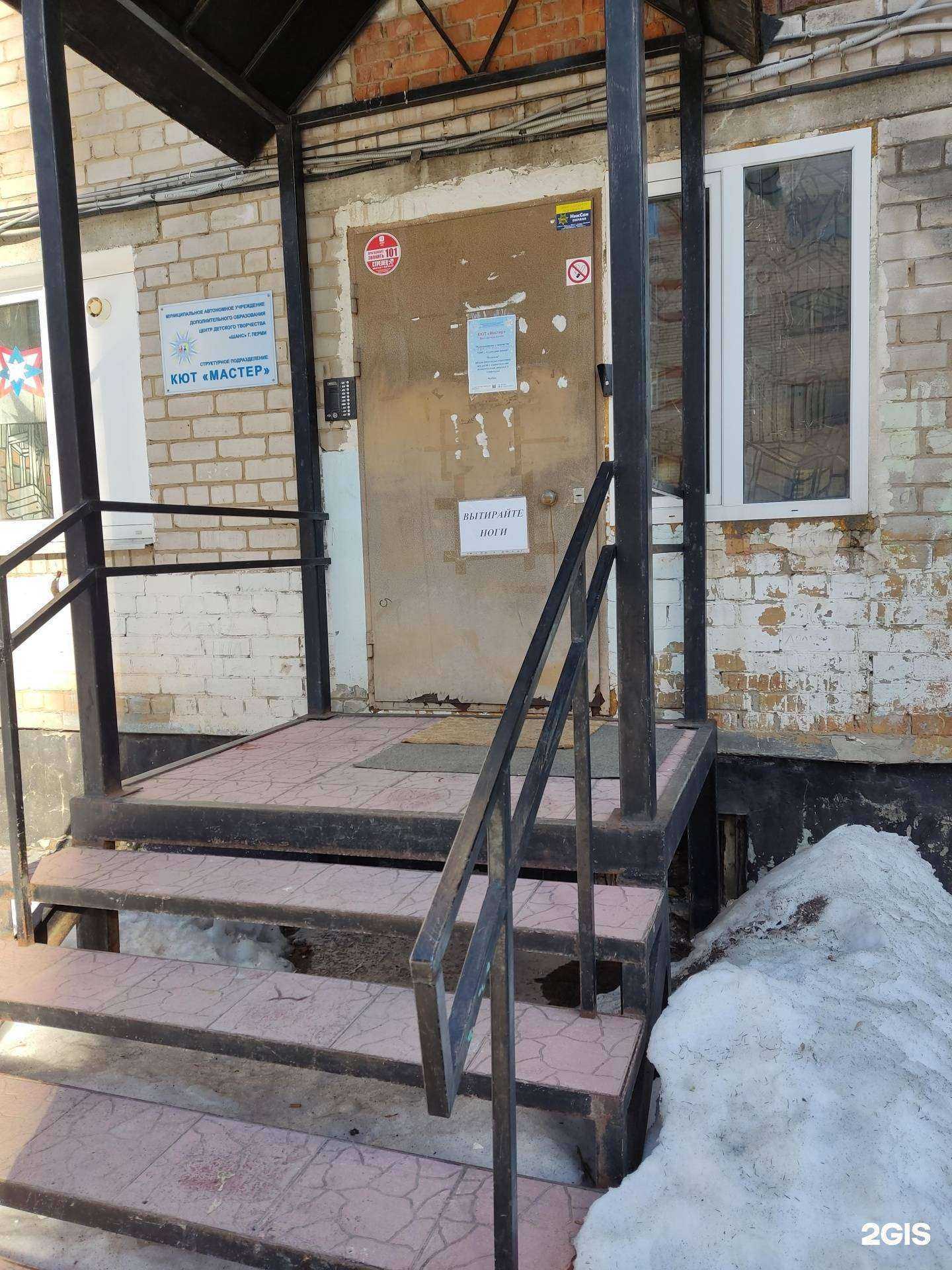 Отзывы на компанию Мастер в г. Пермь c фото