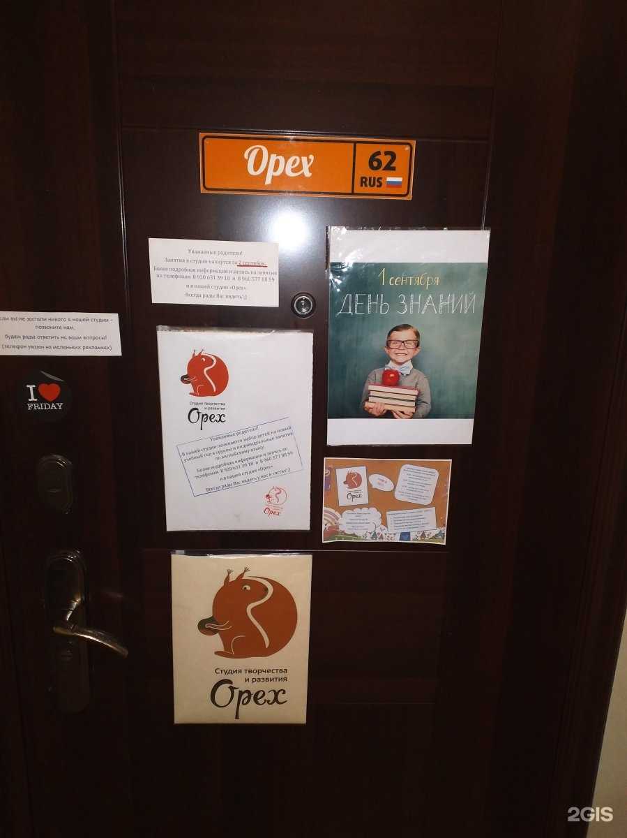 Отзывы на компанию Орех в г. Рязань c фото