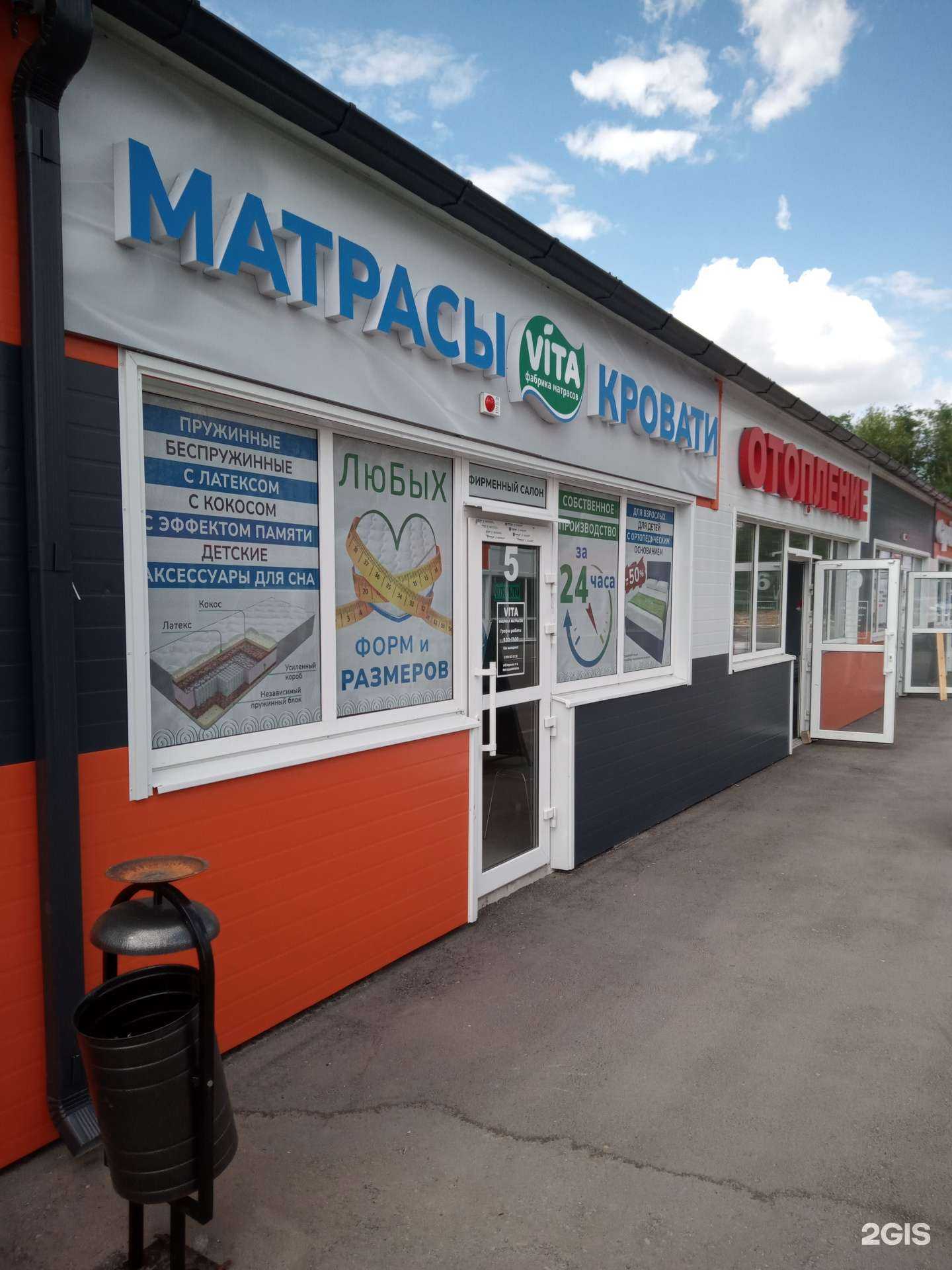 Отзывы на компанию Vita в г. Аксай c фото