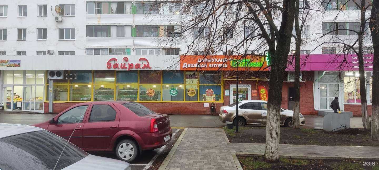 Отзывы на компанию Витаминка  в Уфе c фото