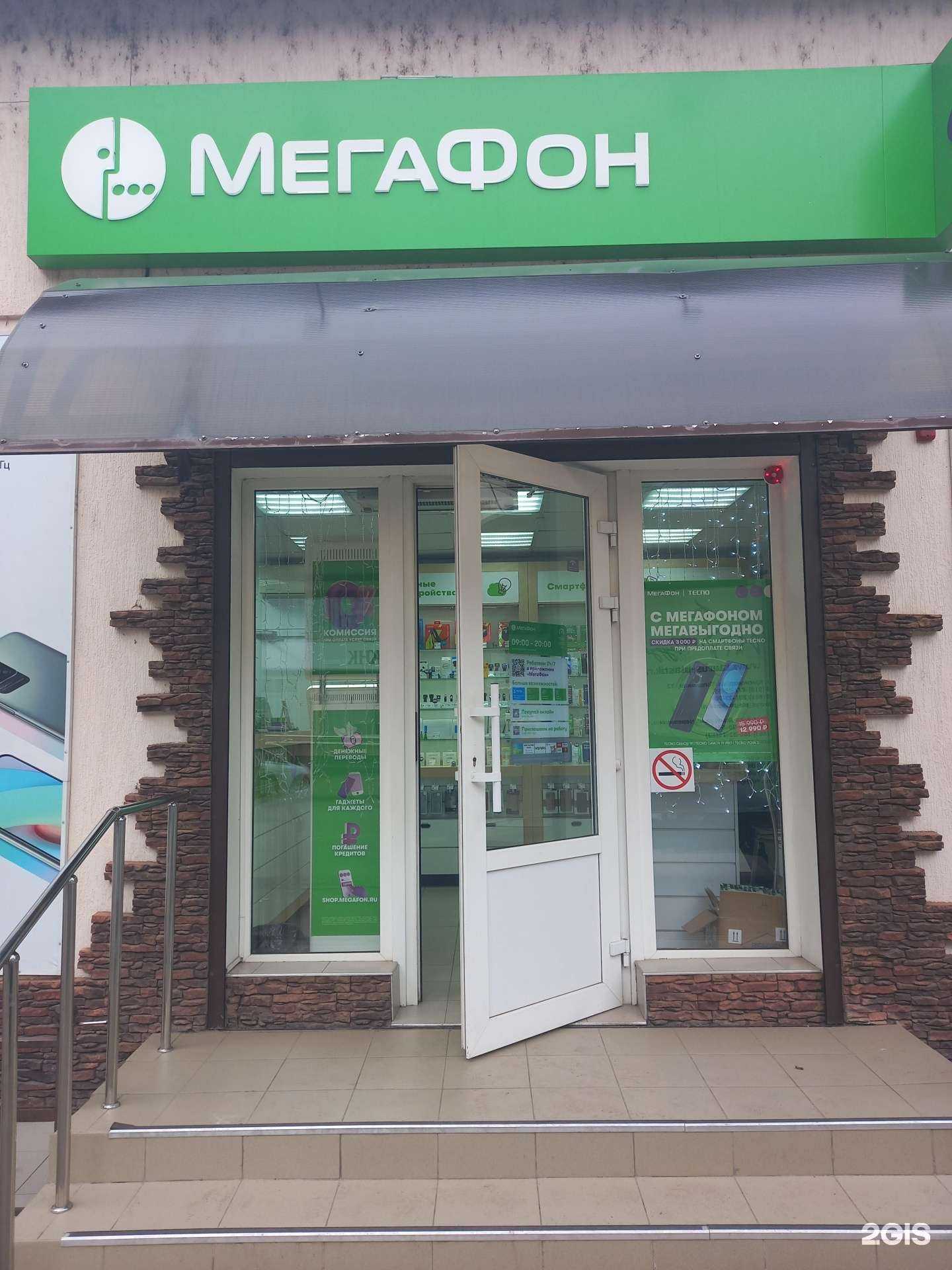 Отзывы на компанию МегаФон-Yota в Краснодаре c фото