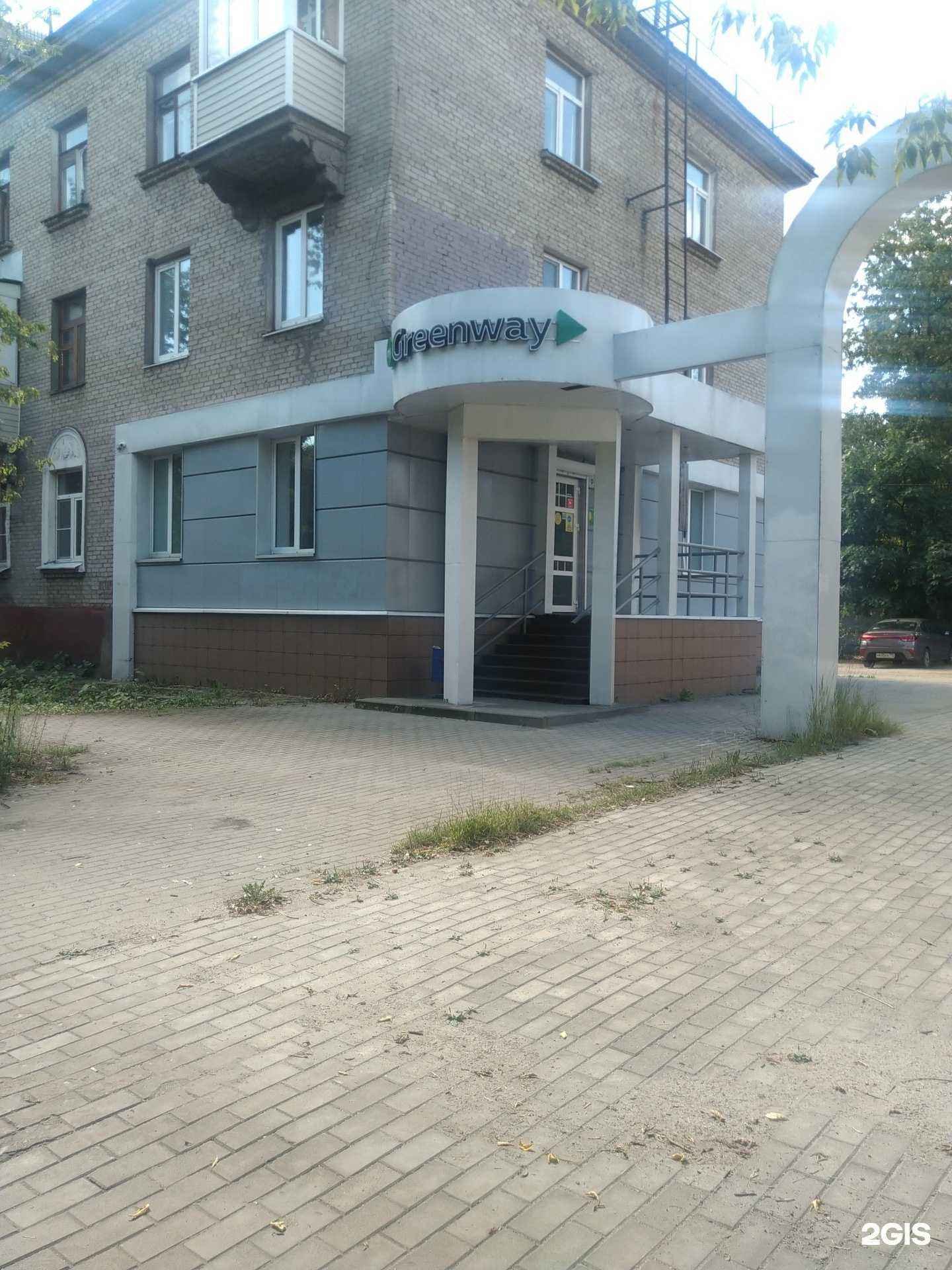 Отзывы на компанию Greenway в г. Электросталь c фото