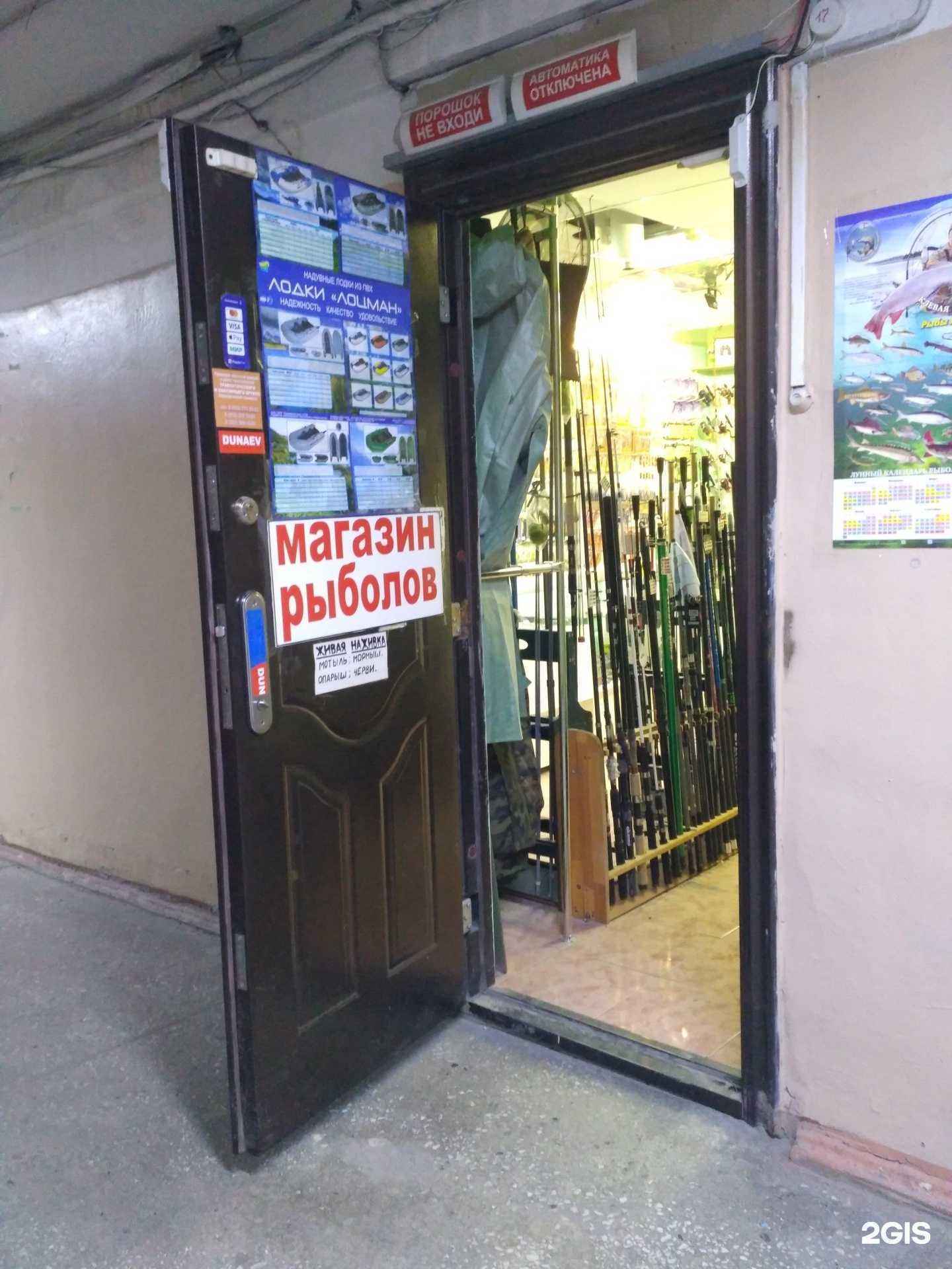 Отзывы на компанию Рыболов-эксперт в Новосибирске c фото