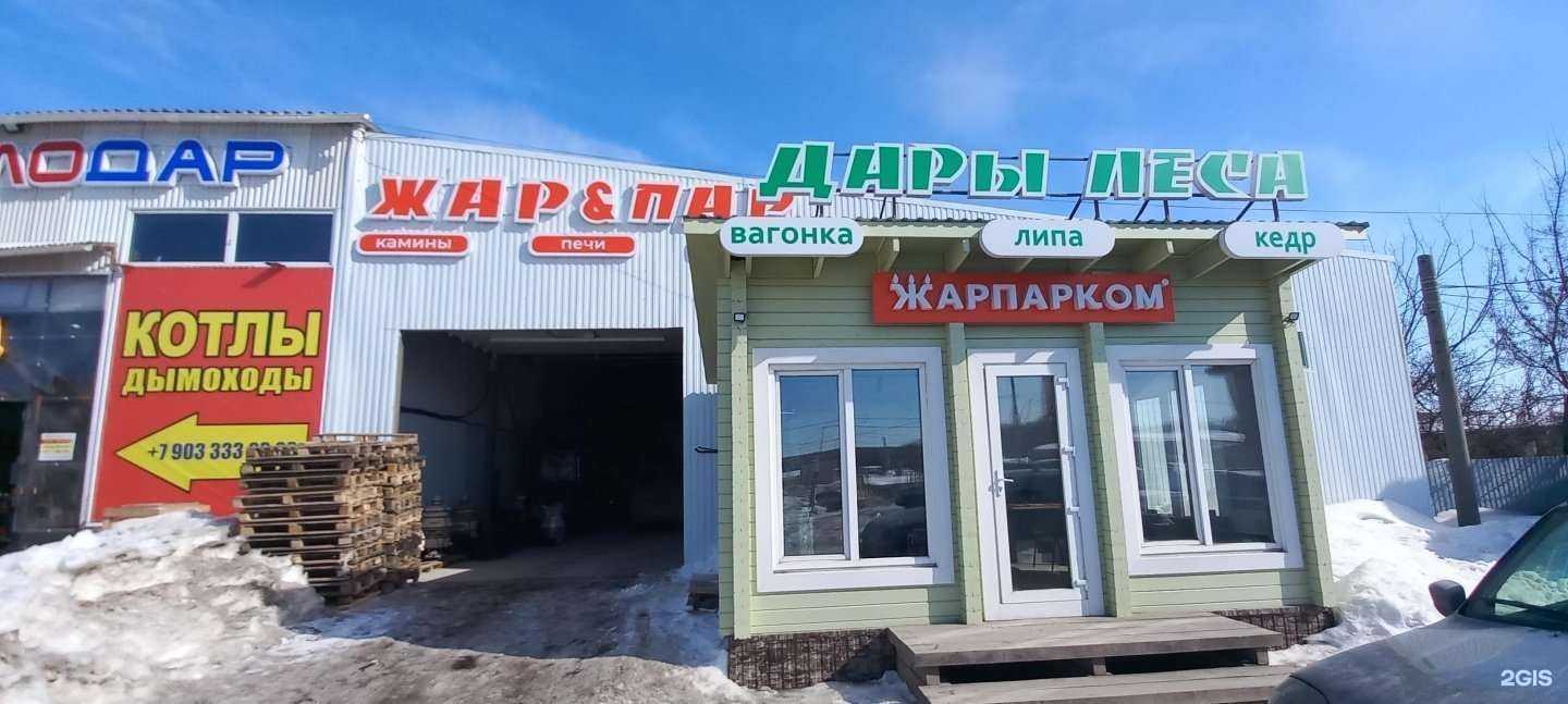 Отзывы на компанию Жарпарком в Самаре c фото