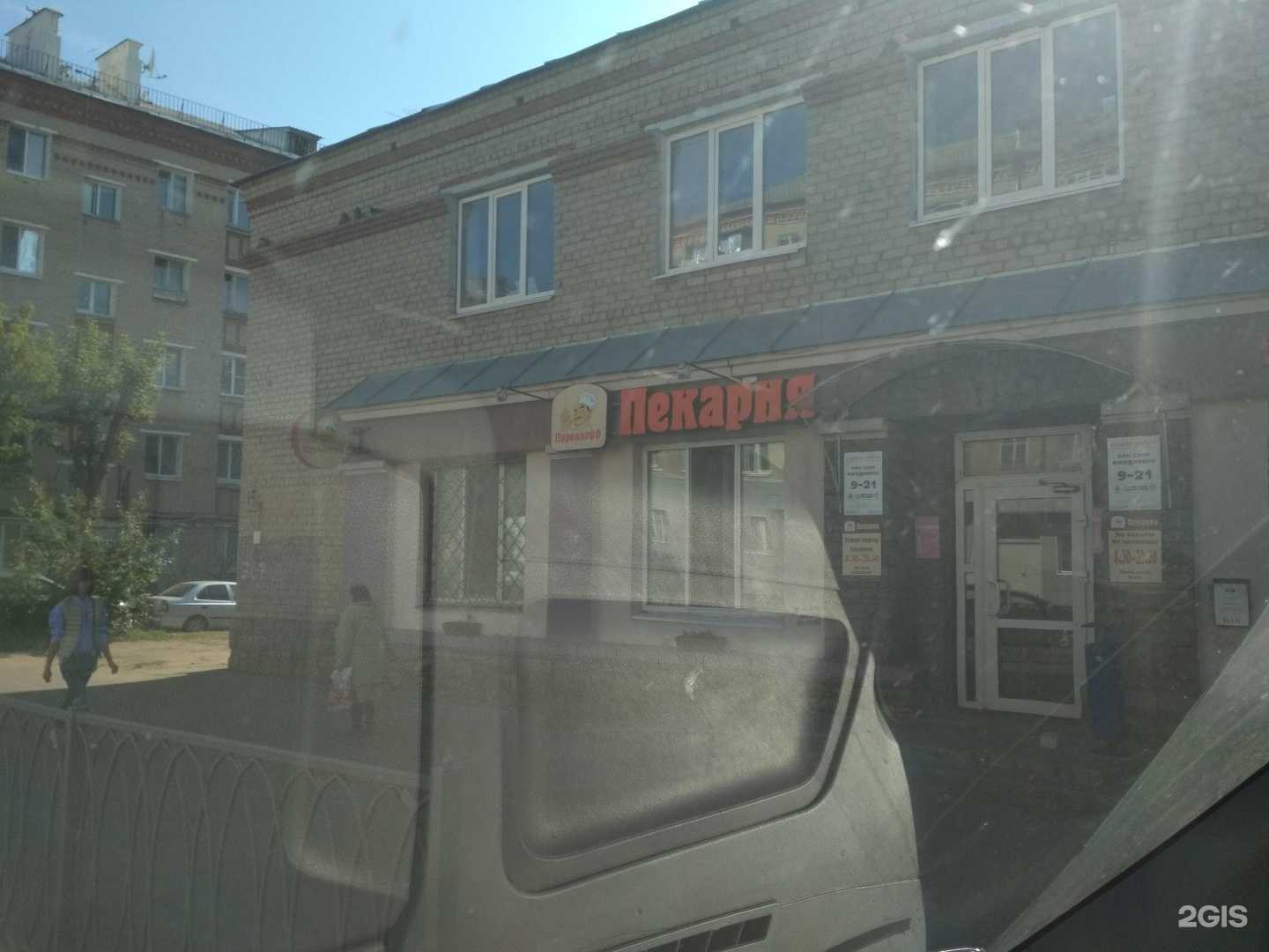 Отзывы на компанию Мастерская по ремонту одежды в Казани c фото - фотография 2 из 2