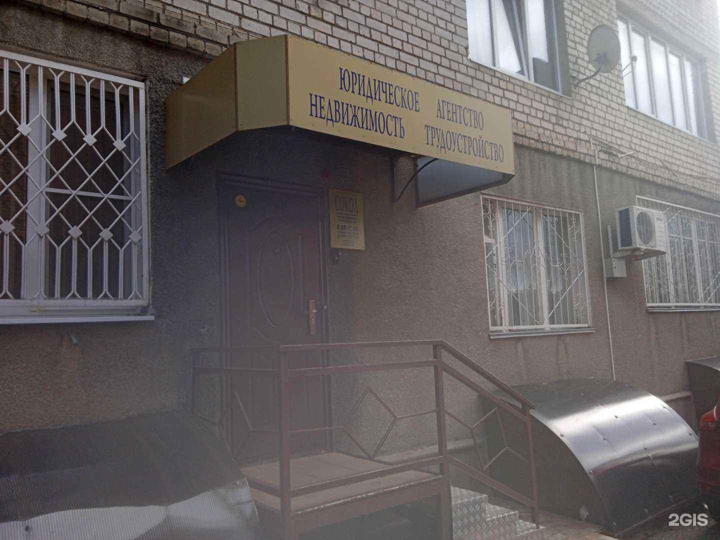 Отзывы на компанию Сокол в Ставрополе c фото