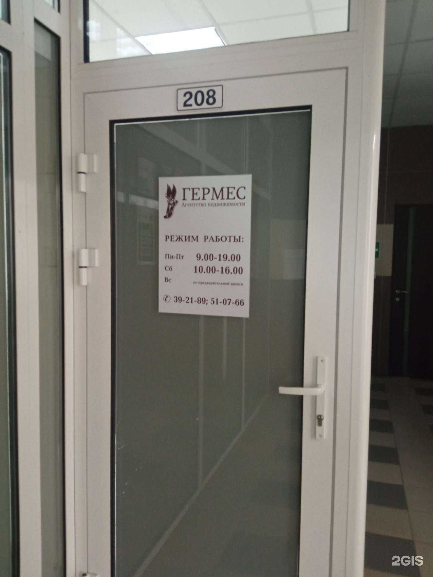 Отзывы на компанию Гермес в г. Пенза c фото