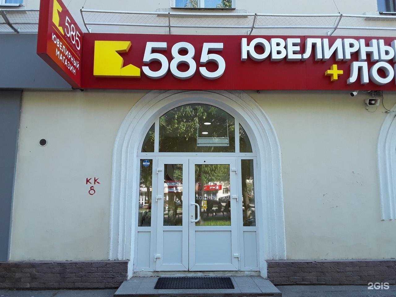 Отзывы на компанию 585Gold в Йошкар-Оле c фото