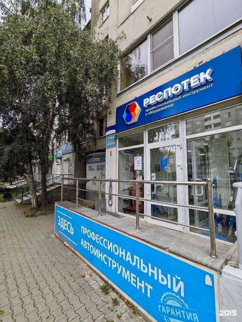 Отзывы на компанию Респотек в Екатеринбурге c фото