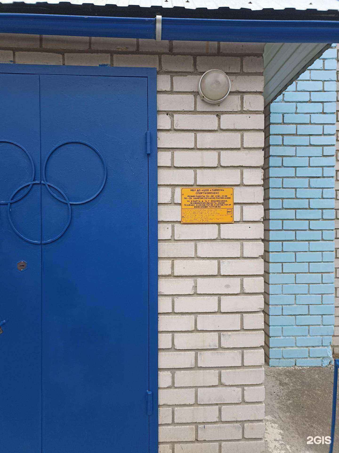 Отзывы на компанию Тайфун в г. Еманжелинск c фото