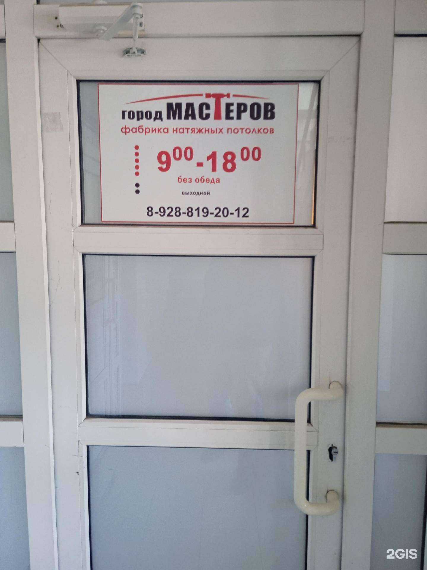 Отзывы на компанию Город Мастеров в г. Ставрополь c фото