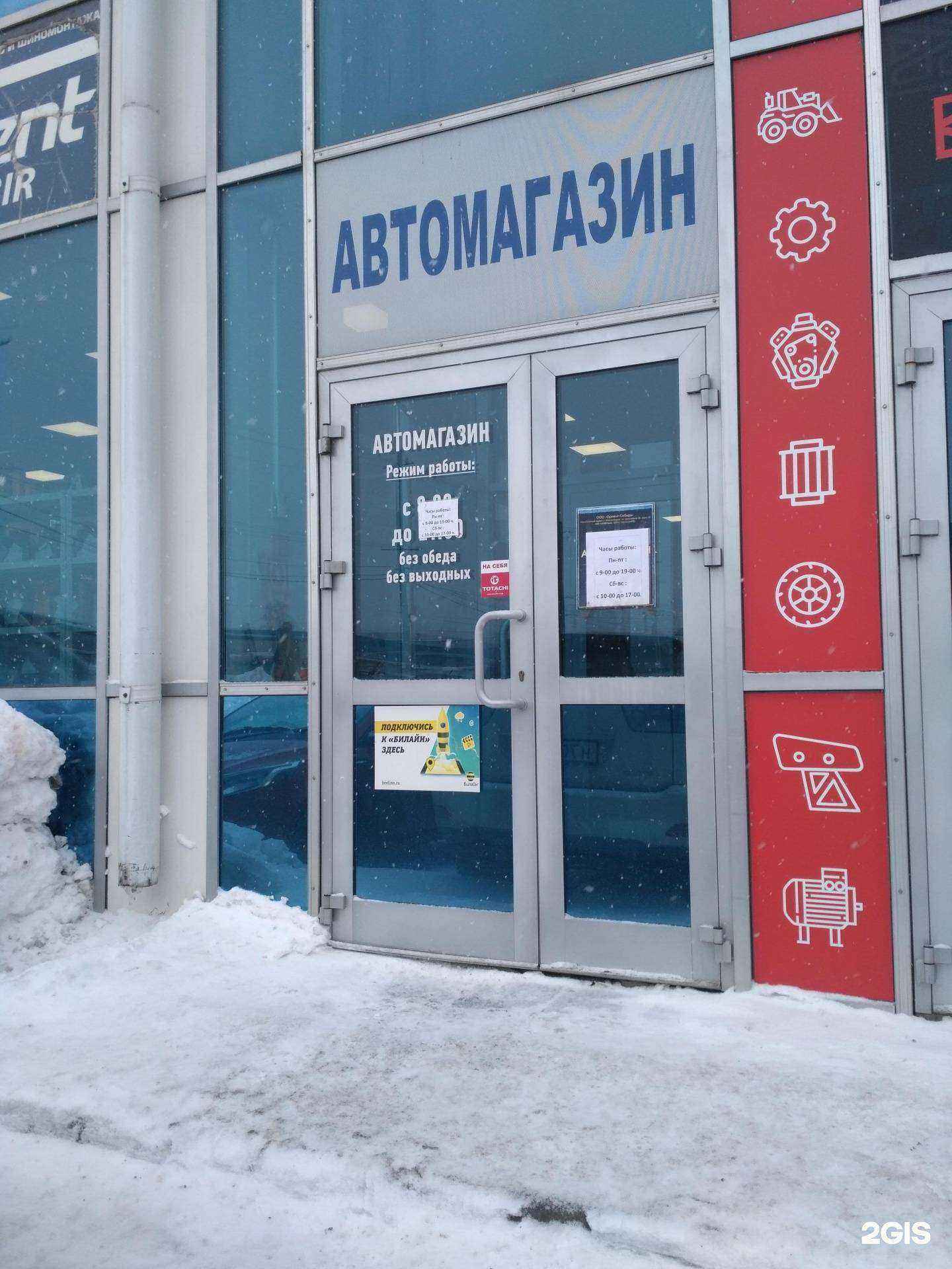 Отзывы на компанию Lada Dеталь в г. Новосибирск c фото