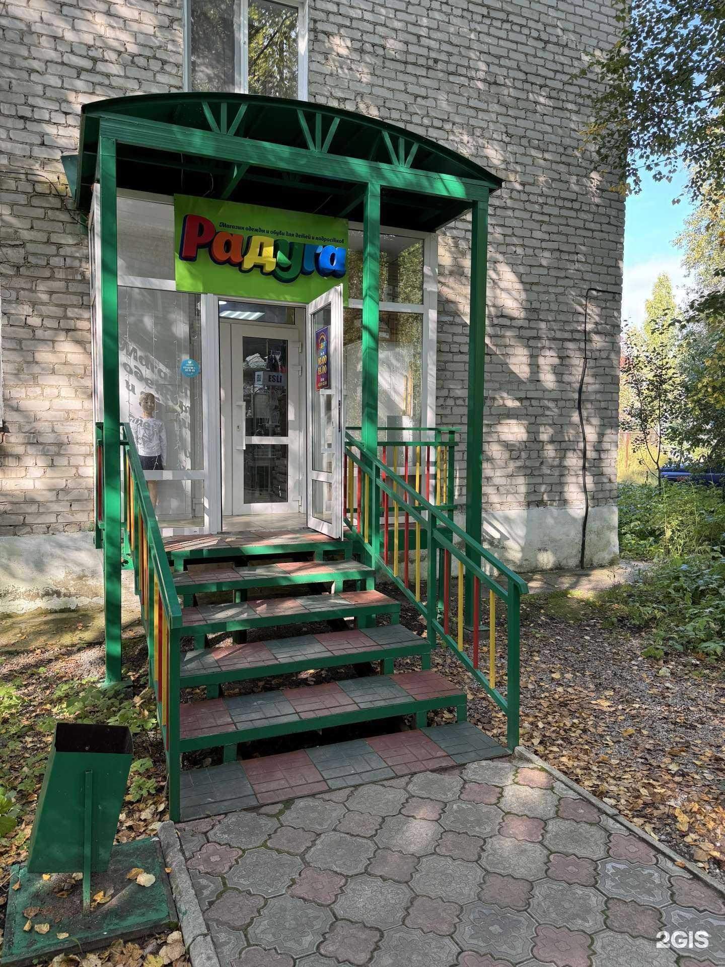 Отзывы на компанию Радуга в г. Красновишерск c фото