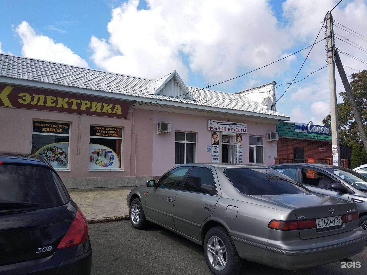 Отзывы на компанию Салон красоты в г. Новокубанск c фото