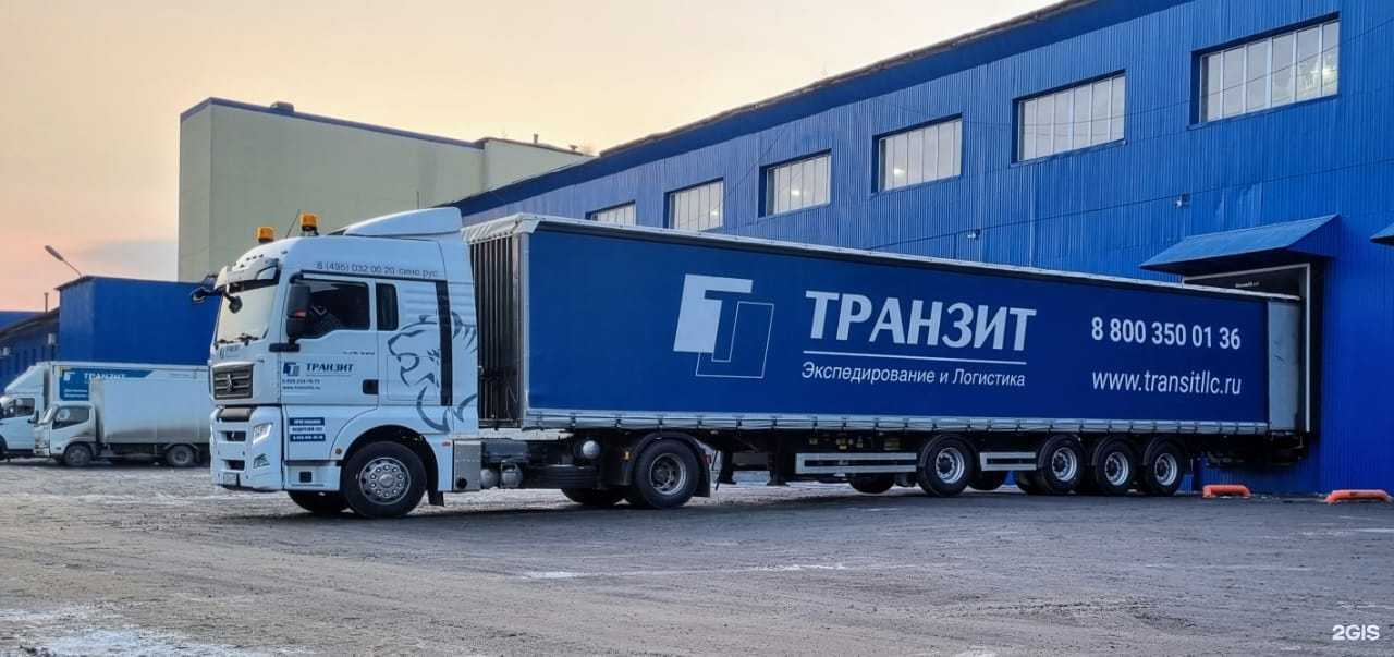 Отзывы на компанию Транзит в г. Краснодар c фото