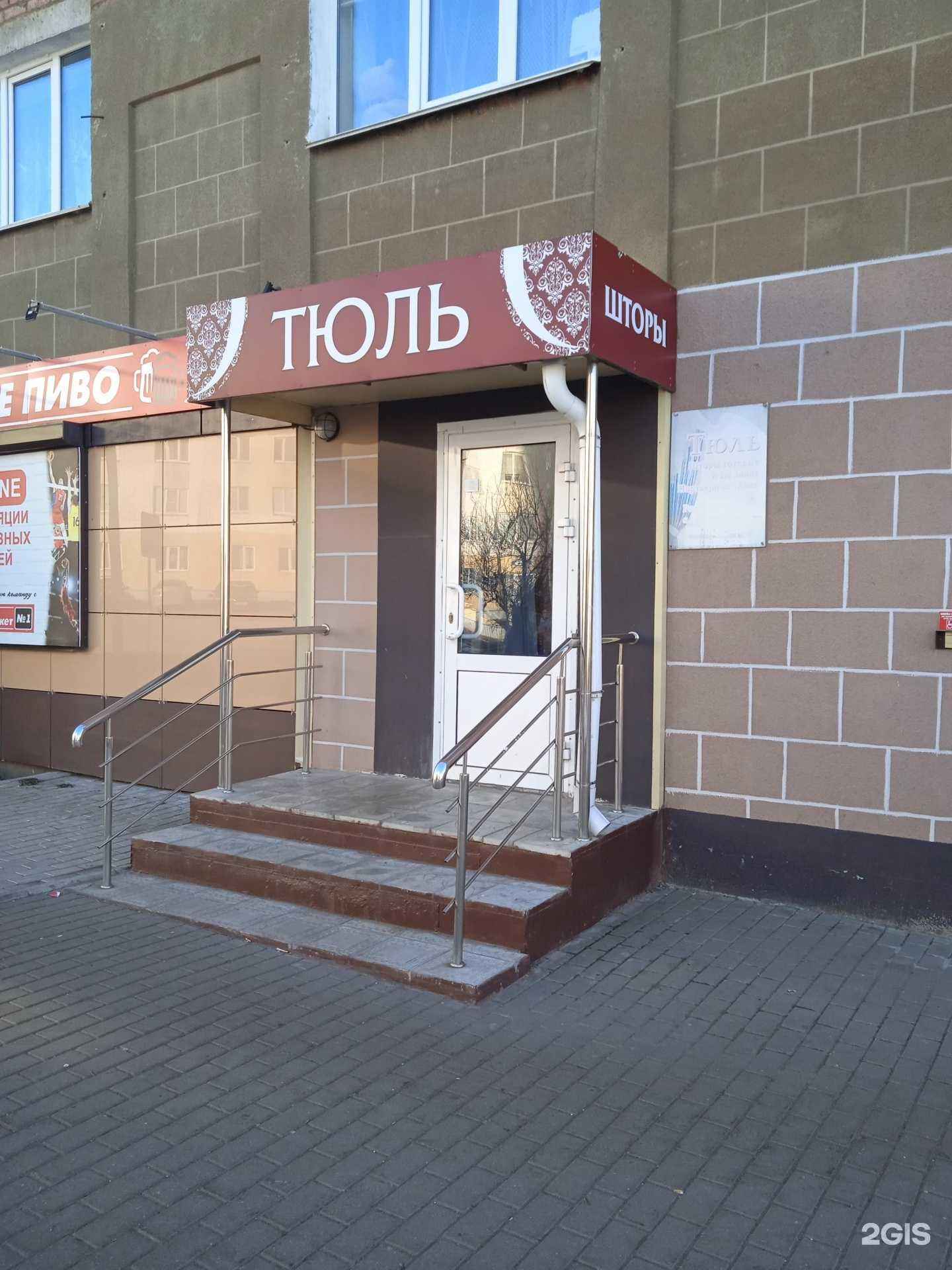 Отзывы на компанию Магазин штор и карнизов в Саранске c фото