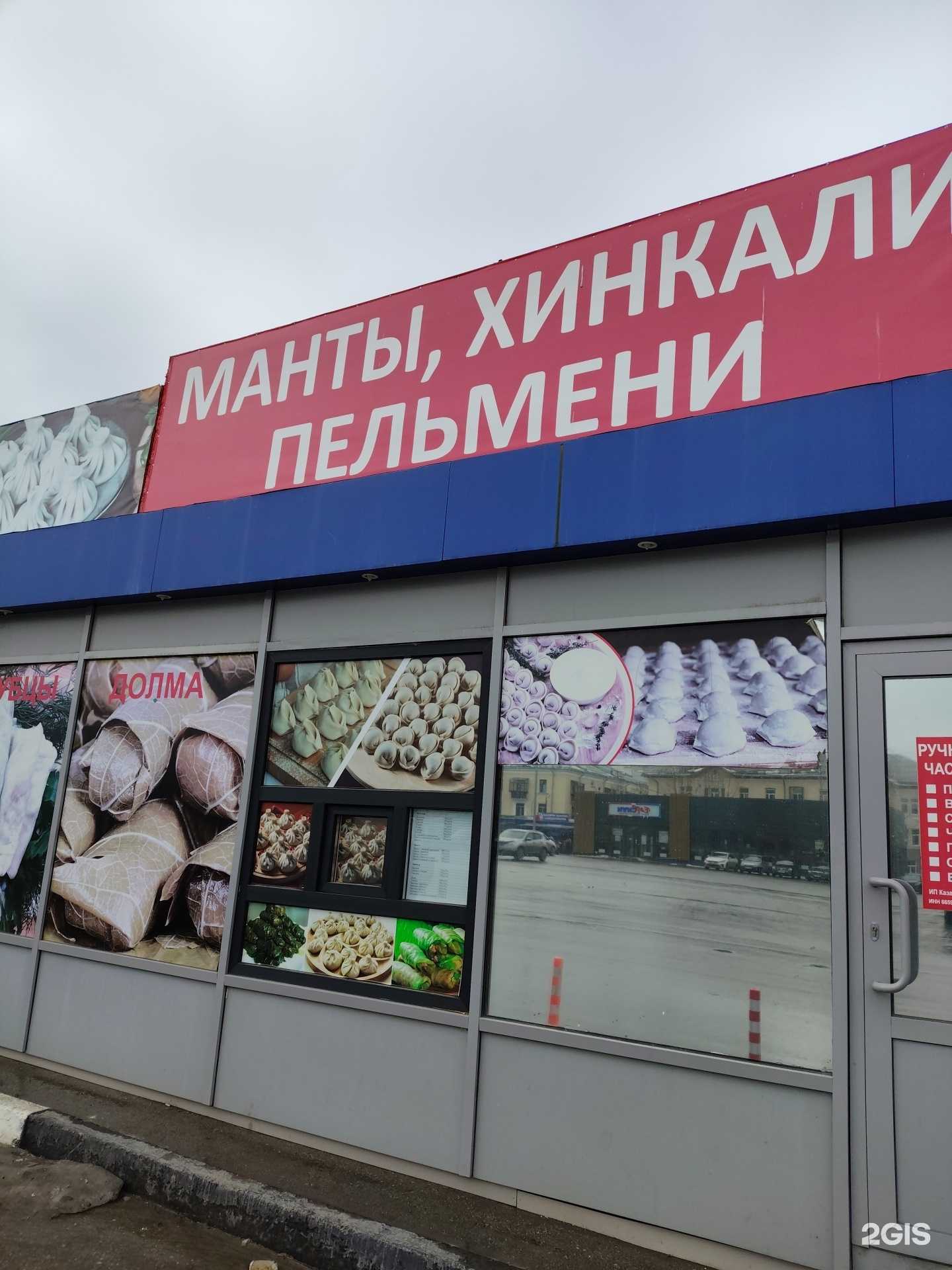 Отзывы на компанию Пельменная в г. Екатеринбург c фото