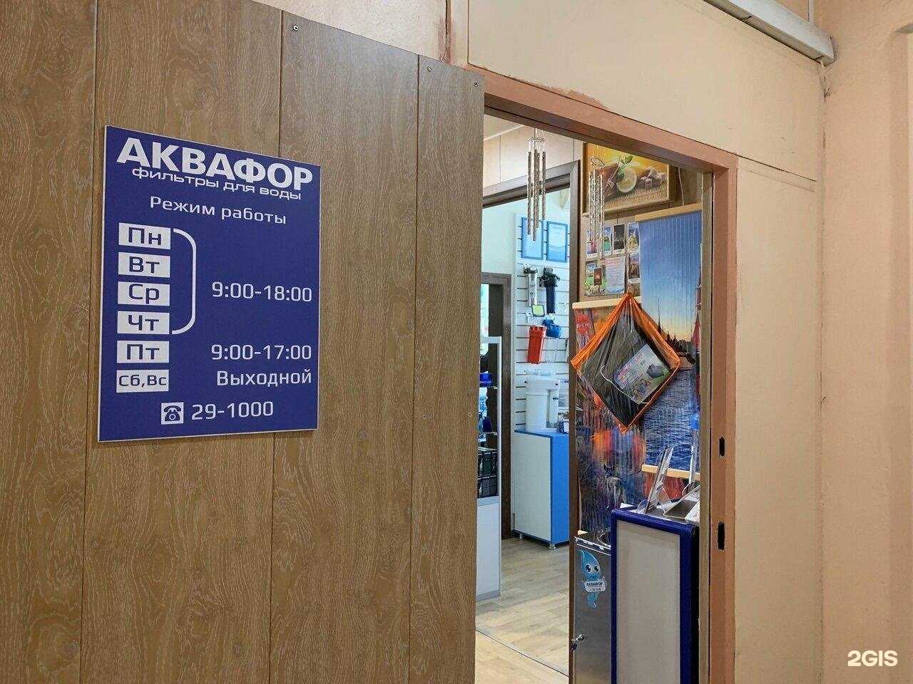 Отзывы на компанию Аквафор в г. Архангельск c фото