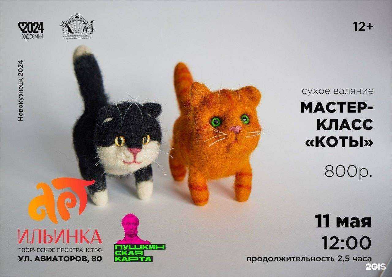 Отзывы на компанию Арт-Ильинка в г. Новокузнецк c фото