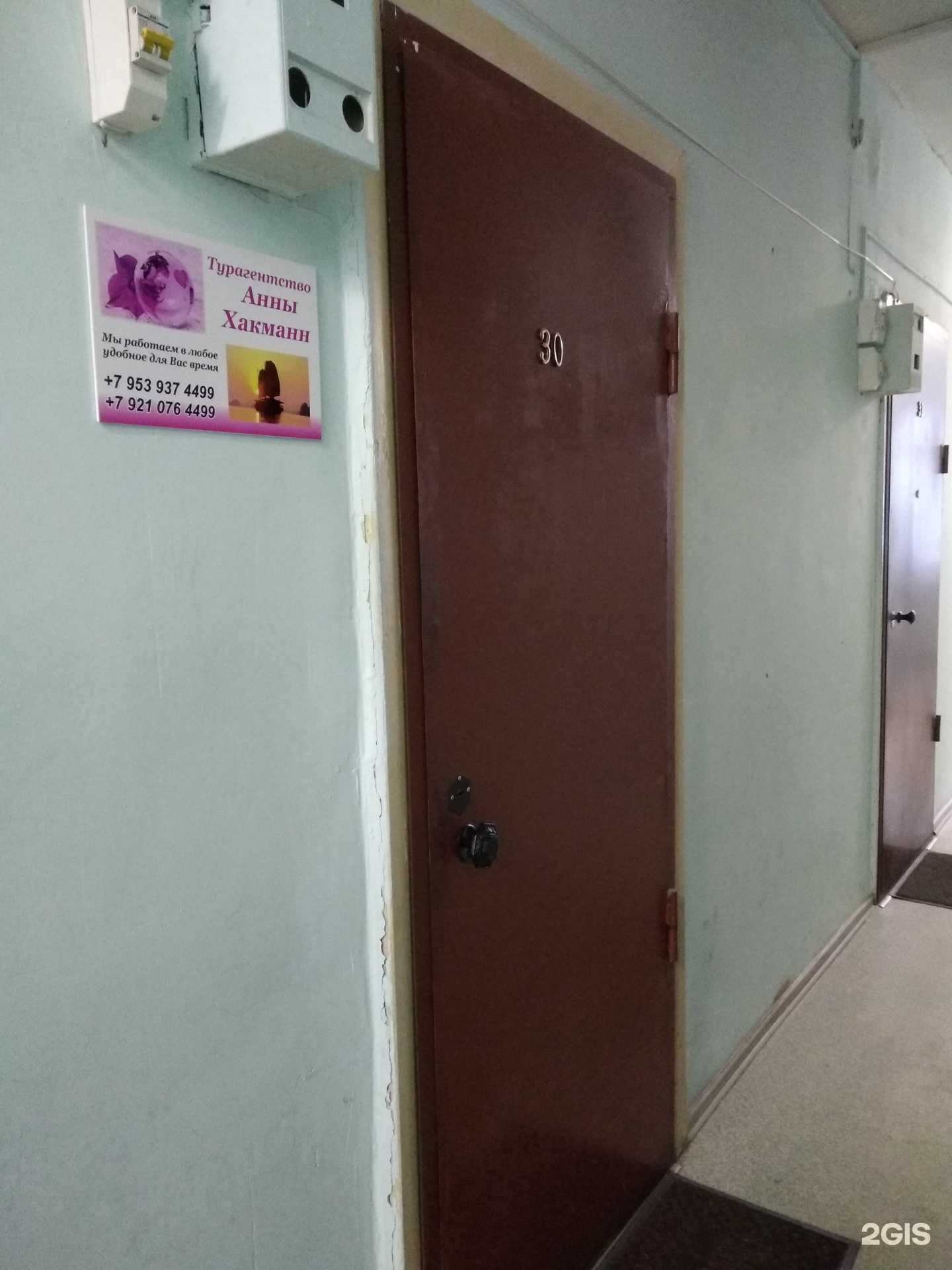 Отзывы на компанию Туристическое агентство в Архангельске c фото