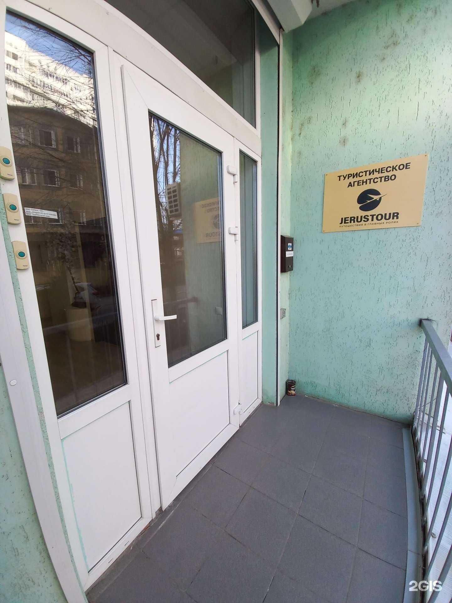 Отзывы на компанию Jerustour в Краснодаре c фото