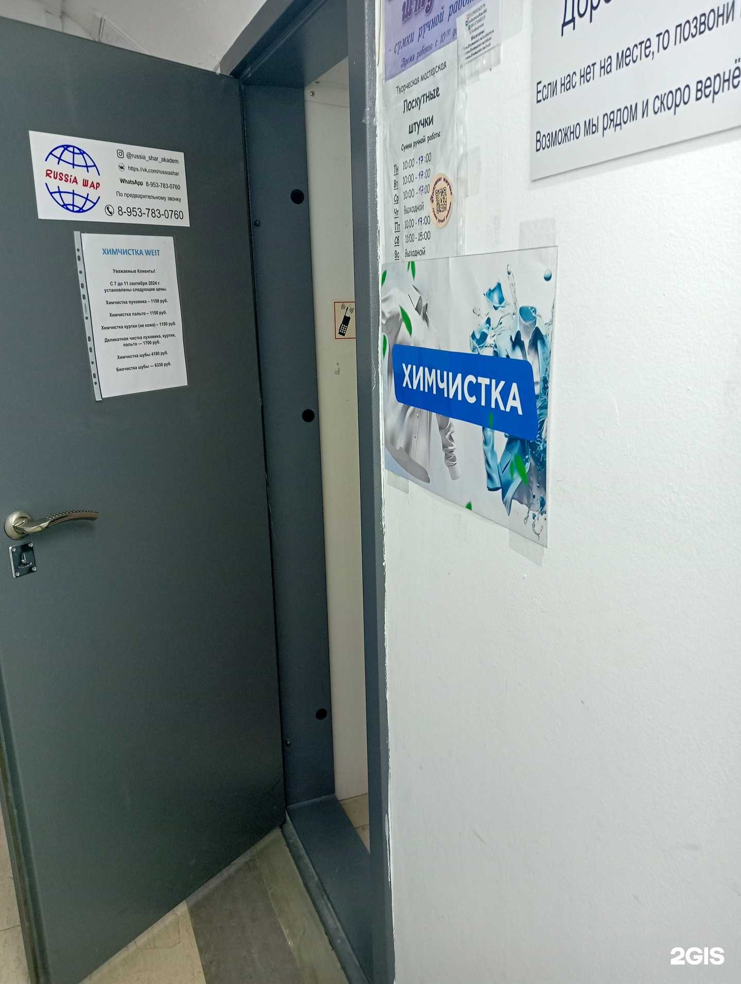 Отзывы на компанию Weit в Новосибирске c фото