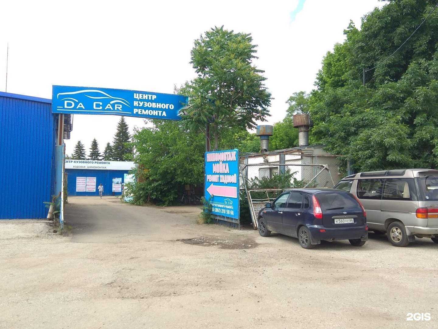 Отзывы на компанию Техносервис-юг в Краснодаре c фото