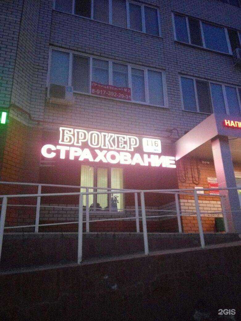 Отзывы на компанию Брокер116 в Казани c фото