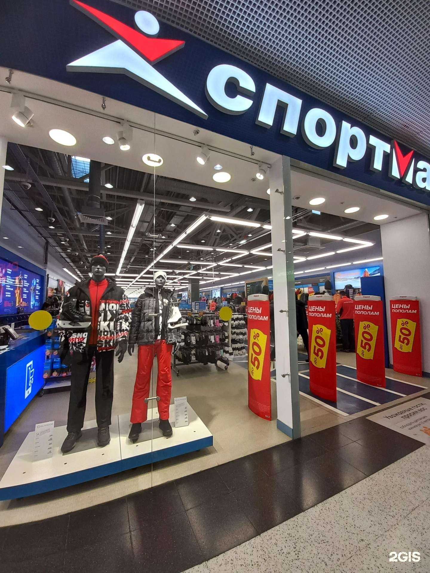 Отзывы на компанию Спортмастер в Самаре c фото