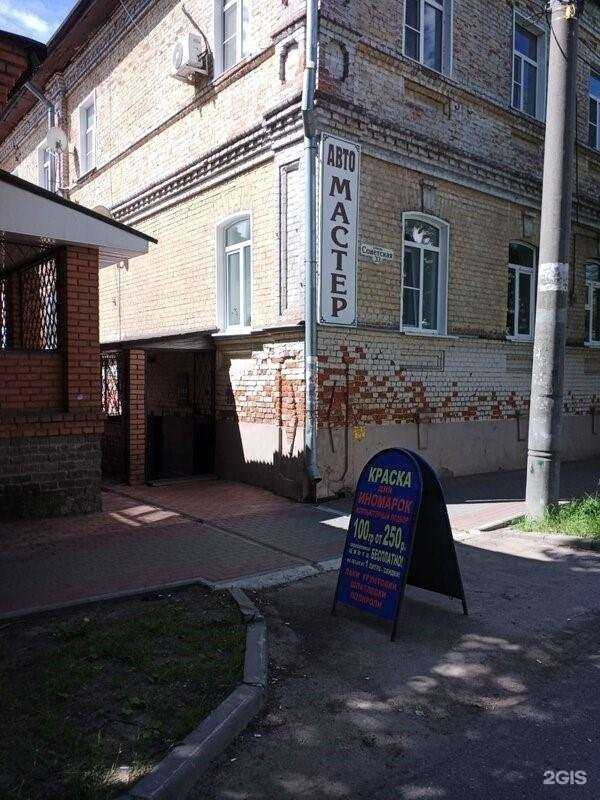 Отзывы на компанию Автомастер в г. Кинешма c фото