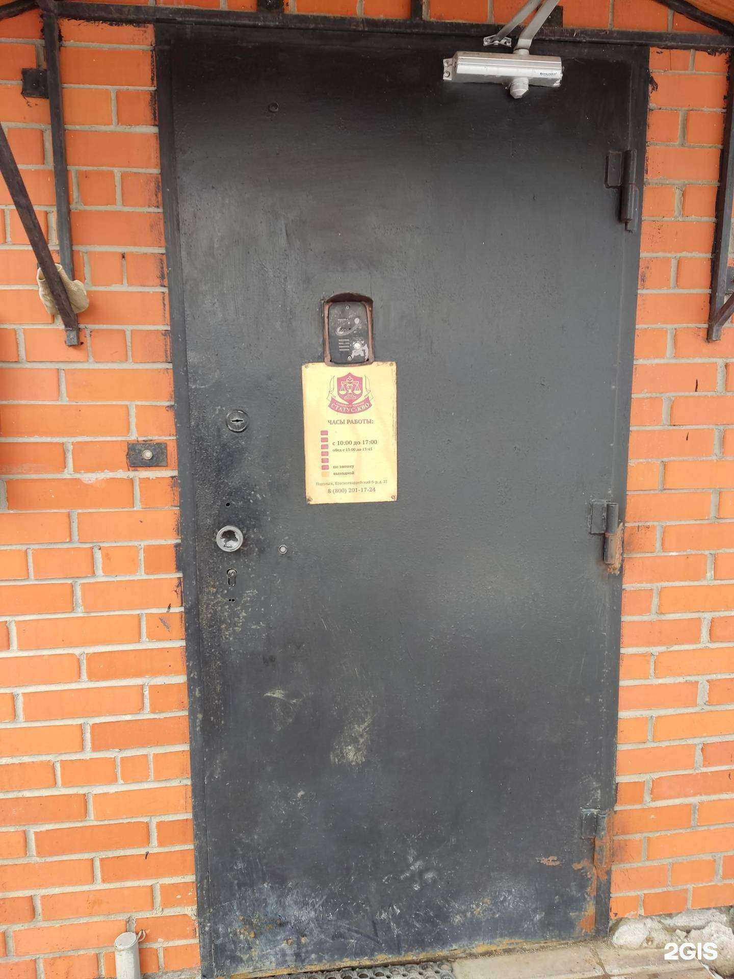 Отзывы на компанию Статус-кво в г. Подольск c фото