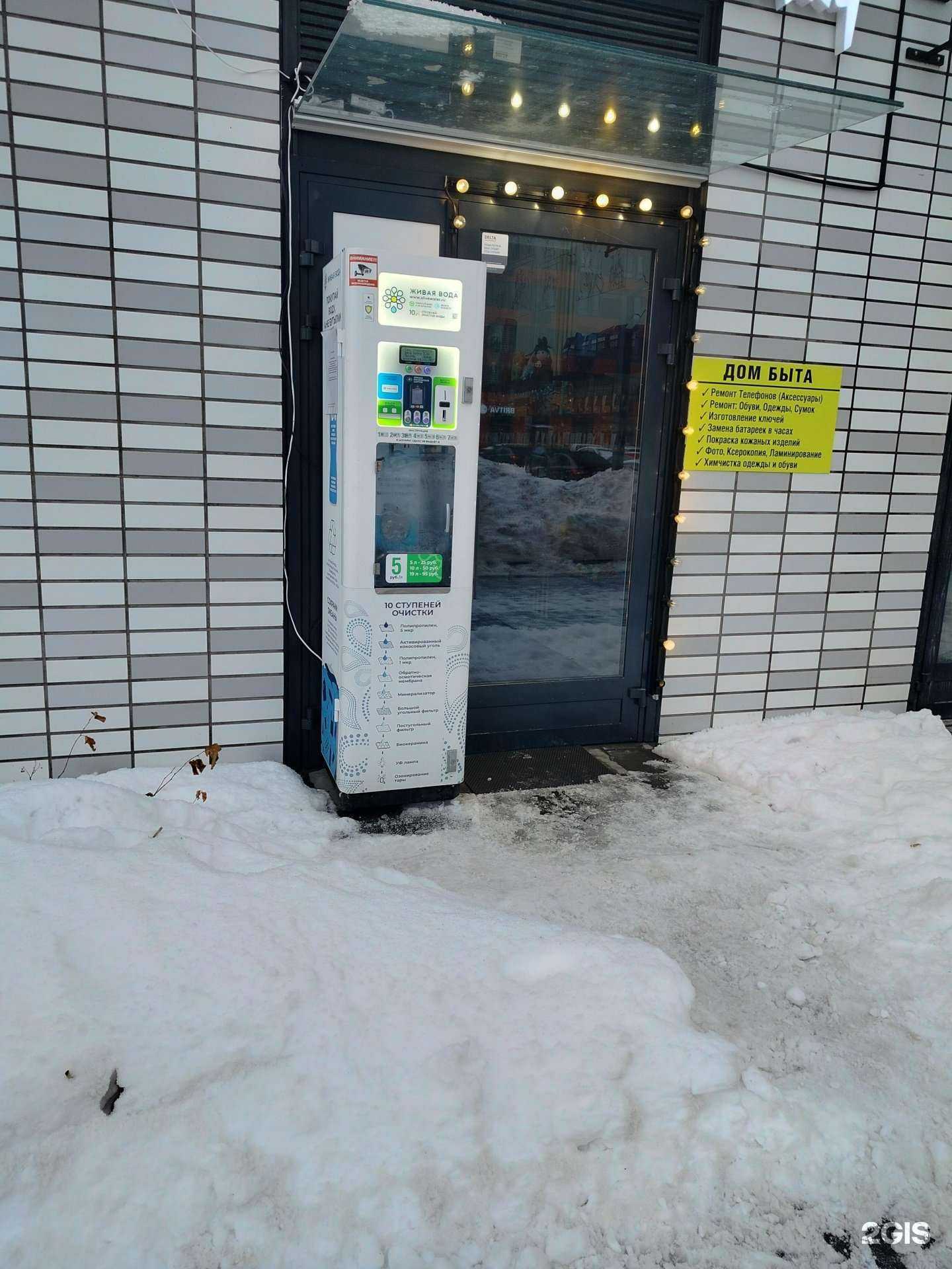 Отзывы на компанию Живая вода в Люберцах c фото