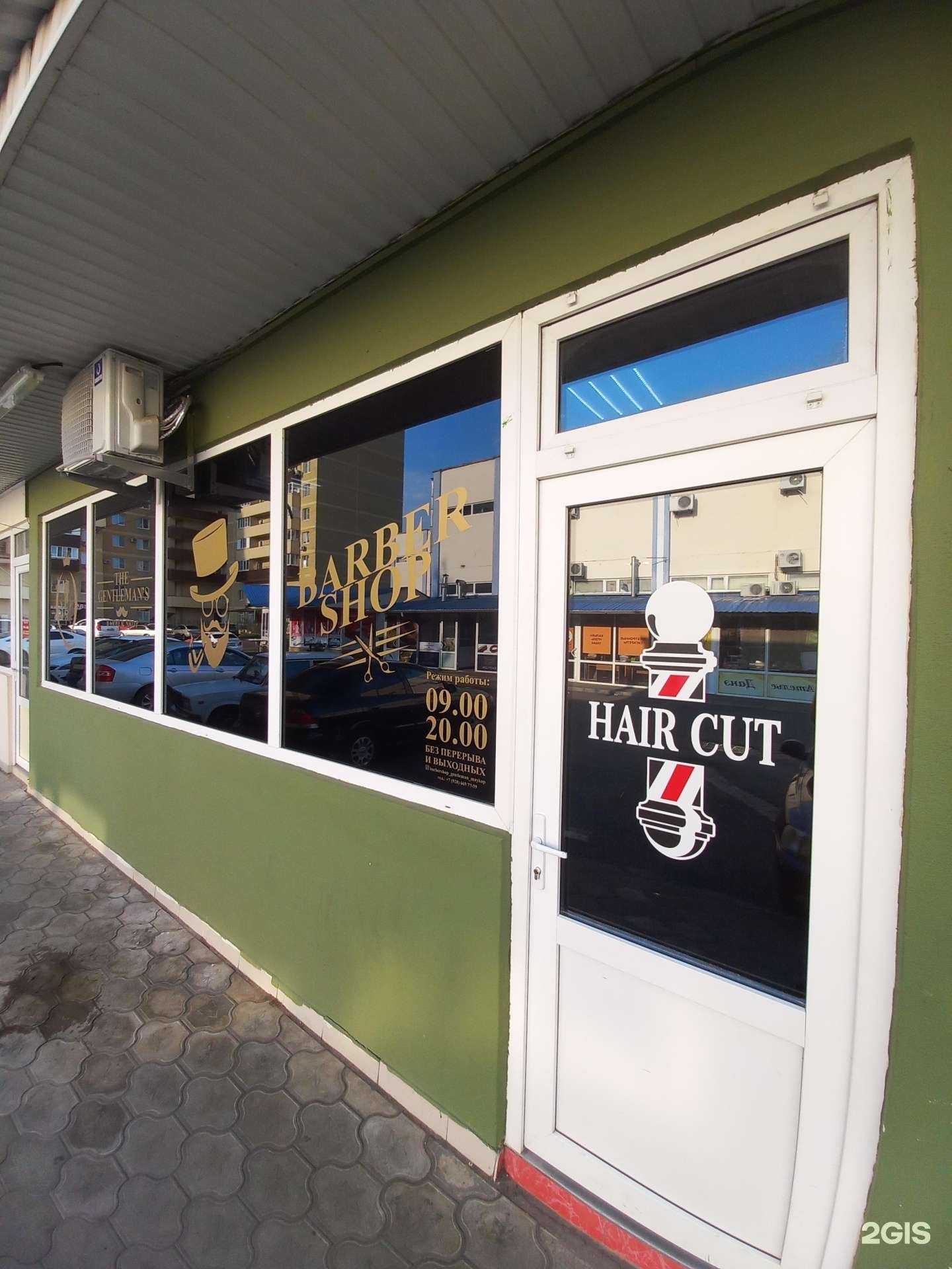 Отзывы на компанию The gentelman`s в Майкопе c фото