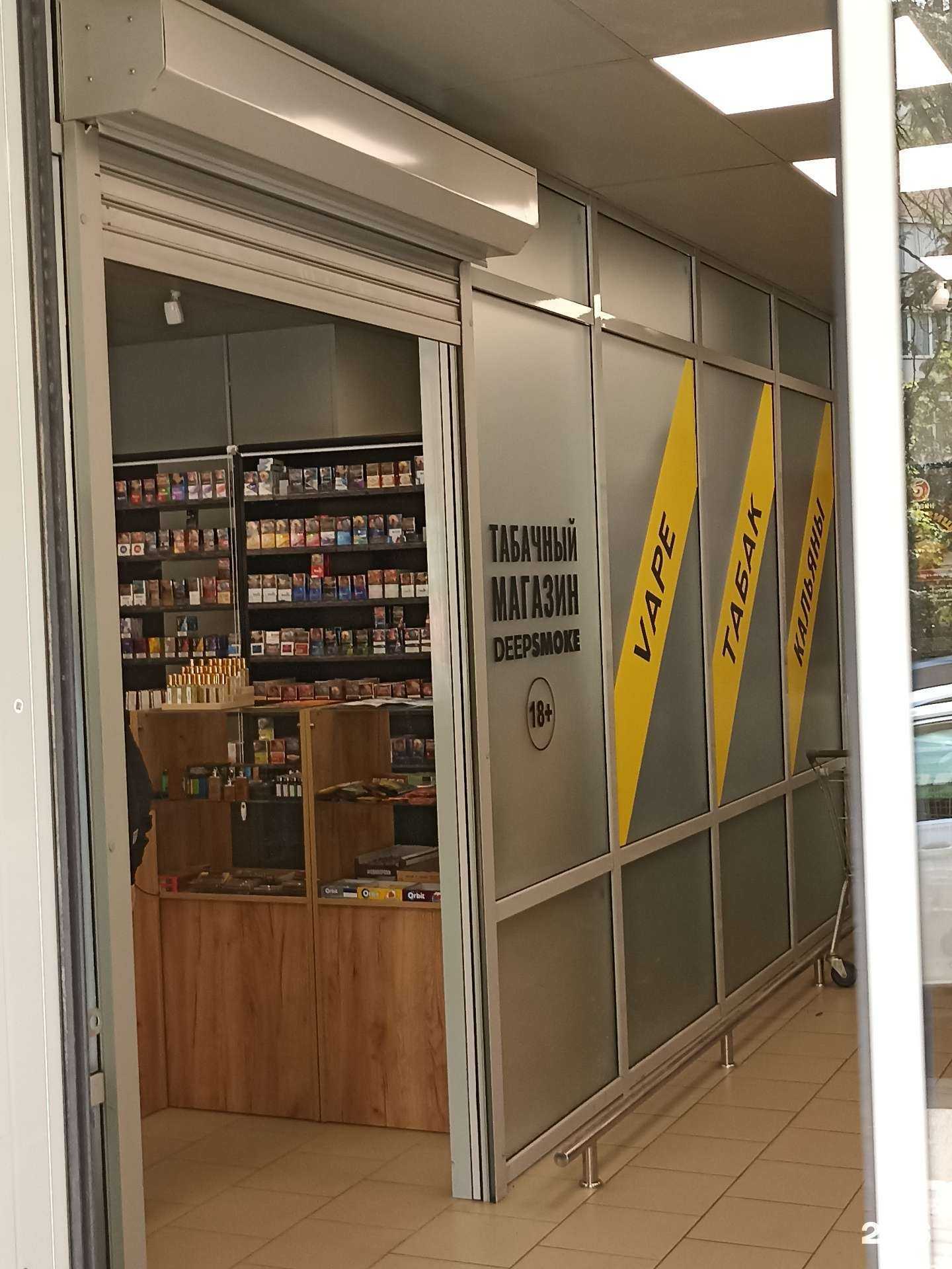 Отзывы на компанию Deep smoke в г. Пятигорск c фото