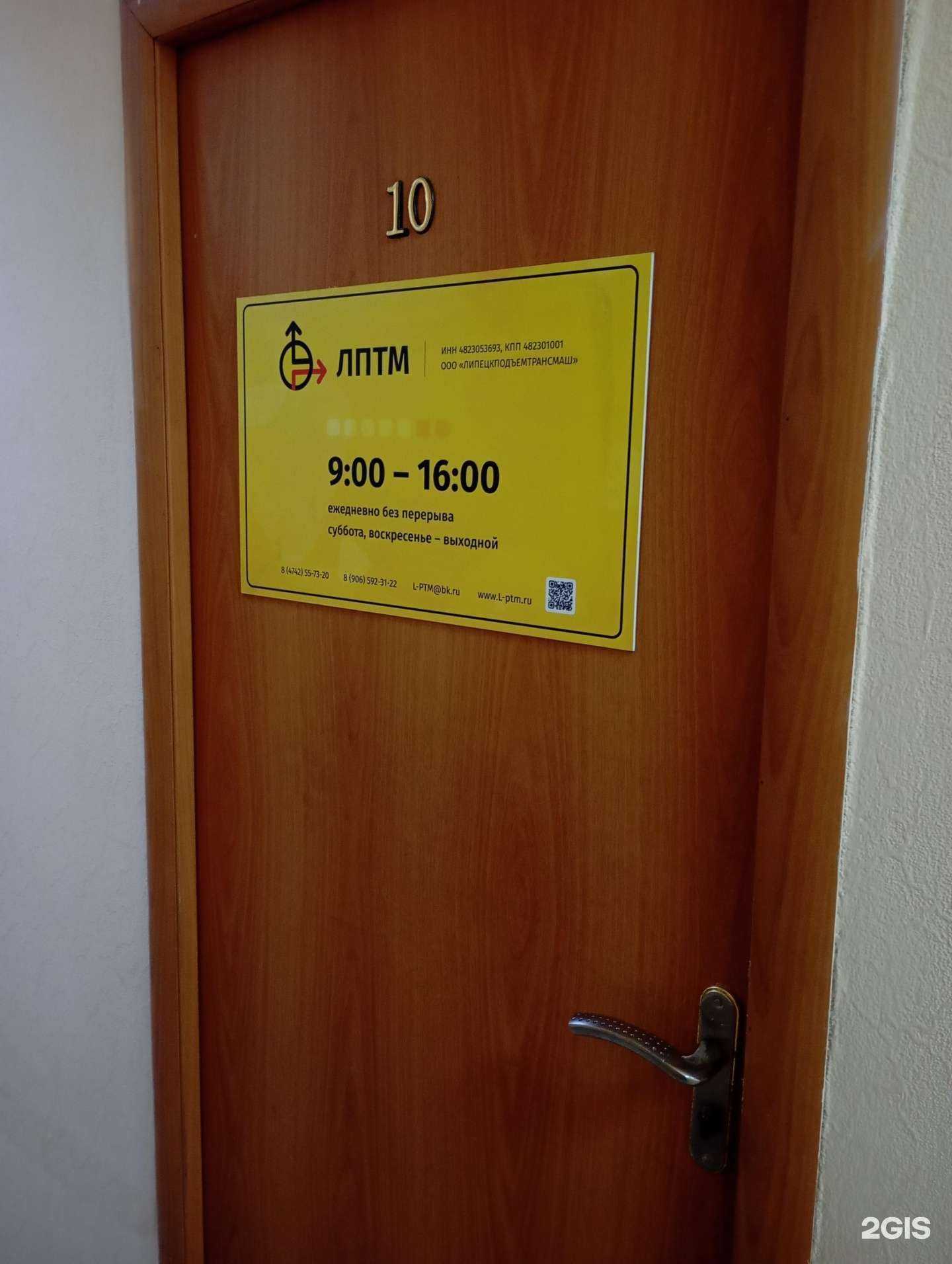 Отзывы на компанию ЛипецкПодъемТрансМаш в г. Липецк c фото