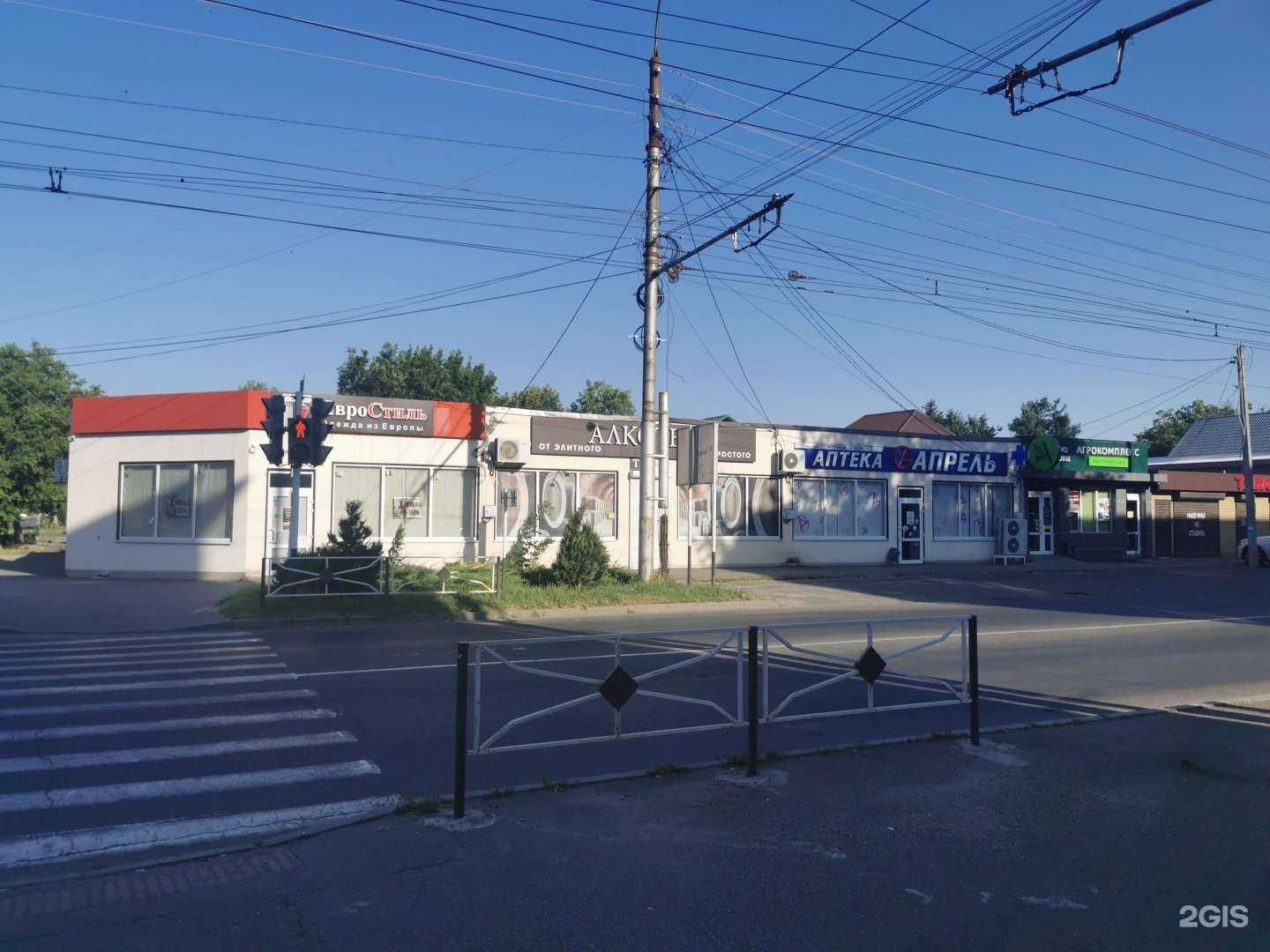 Отзывы на компанию Апрель в Майкопе c фото - фотография 2 из 2