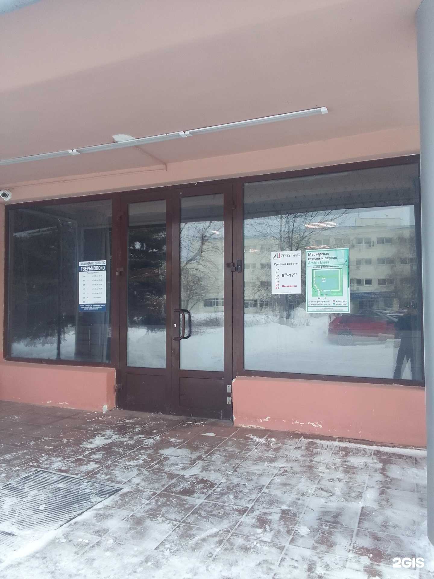 Отзывы на компанию AL1Group в Твери c фото