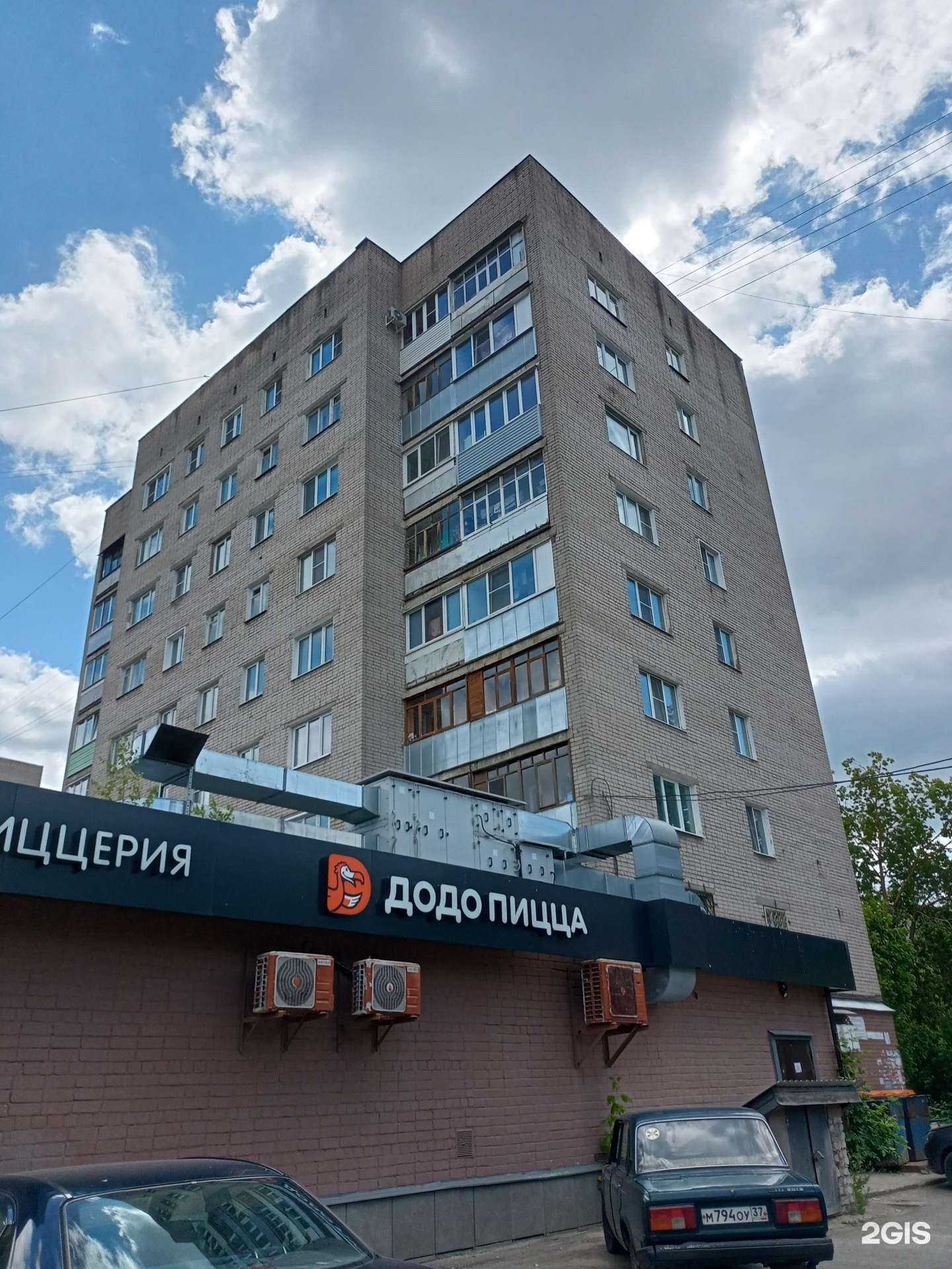 Отзывы на компанию Додо Пицца в Иванове c фото - фотография 2 из 2