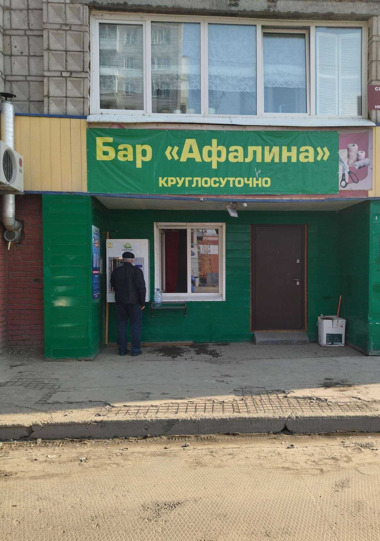 Отзывы на компанию Афалина в г. Томск c фото