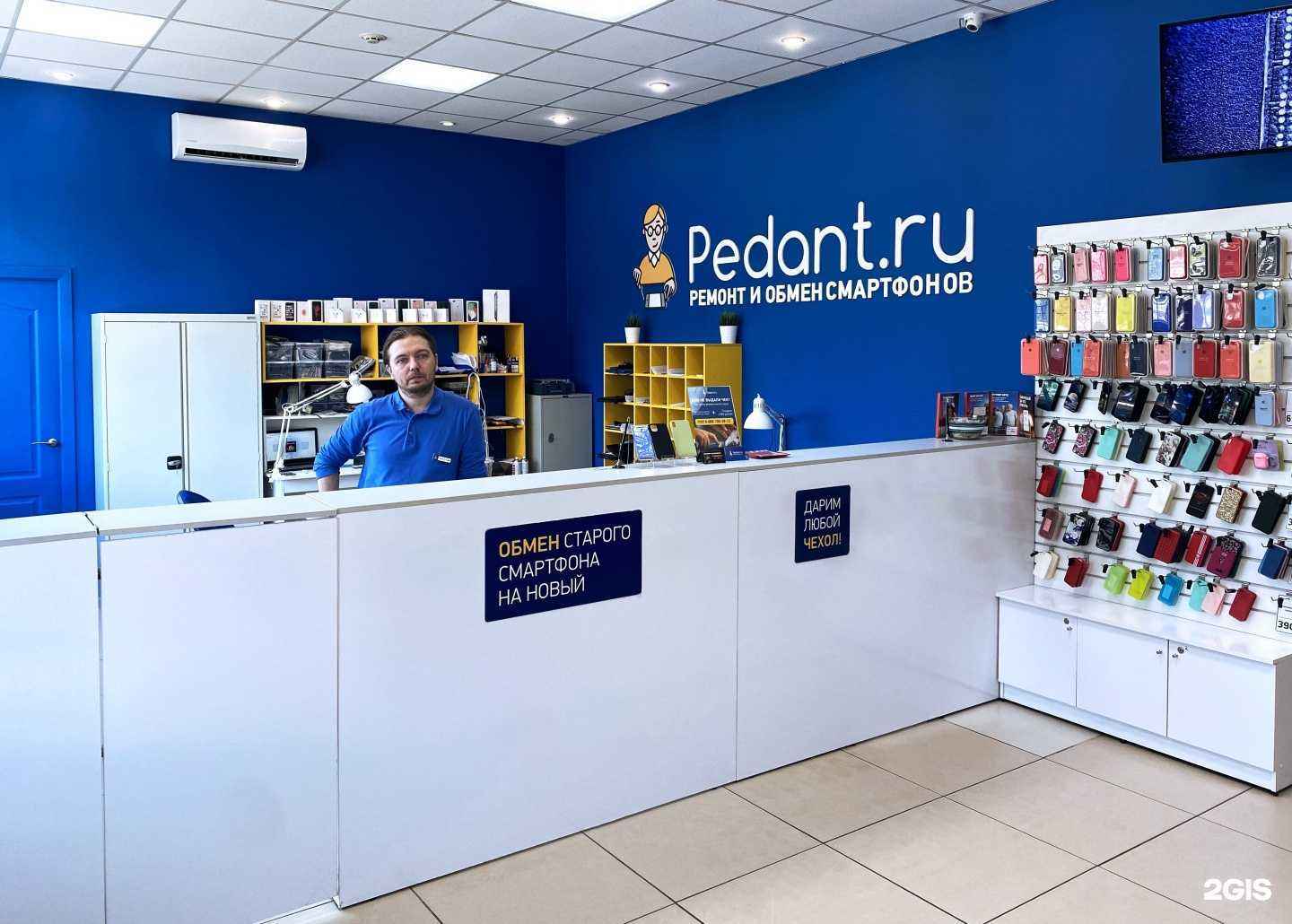 Отзывы на компанию Сервис Pedant.ru в г. Иркутск c фото