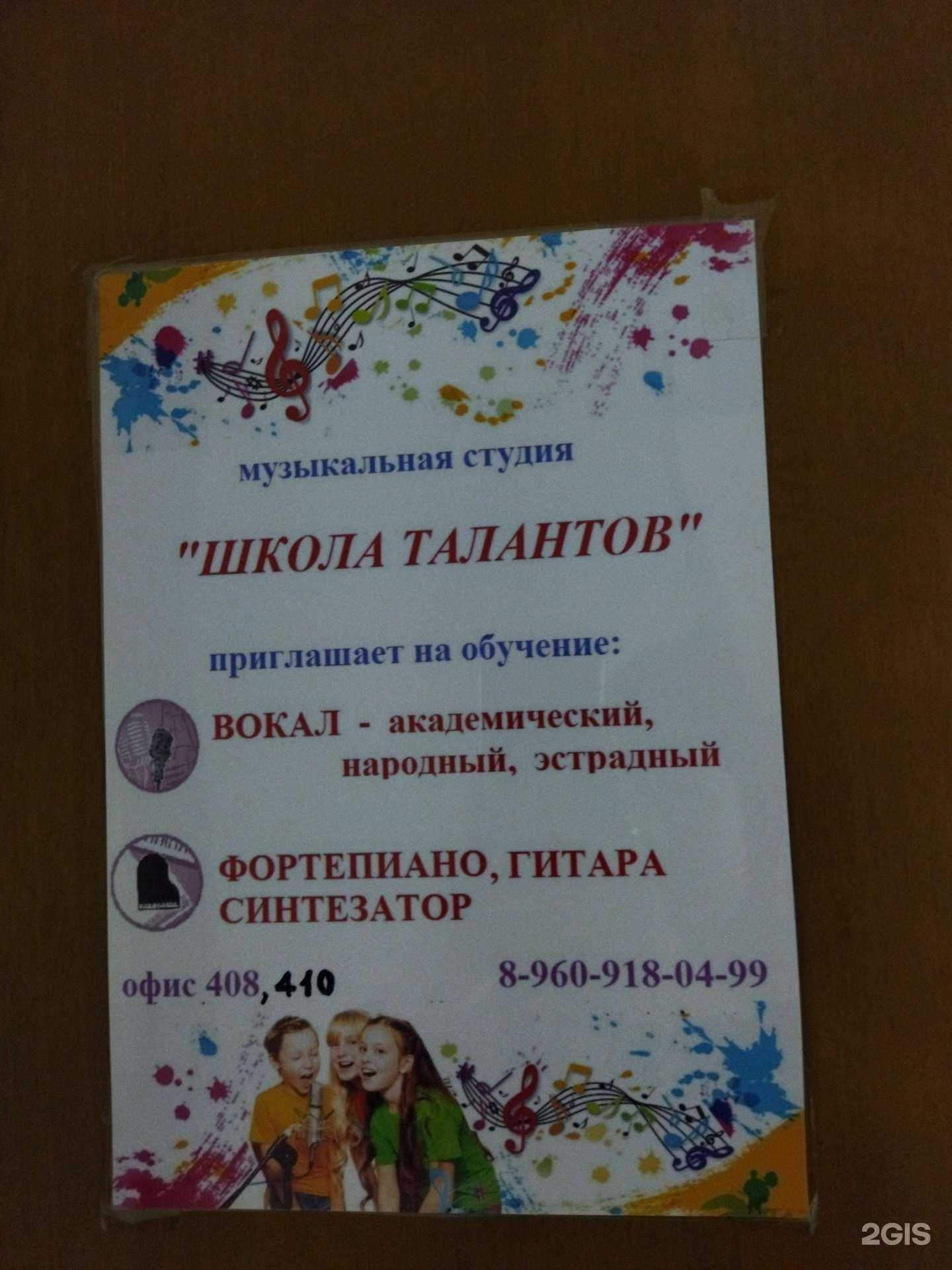 Отзывы на компанию Школа талантов в г. Новокузнецк c фото