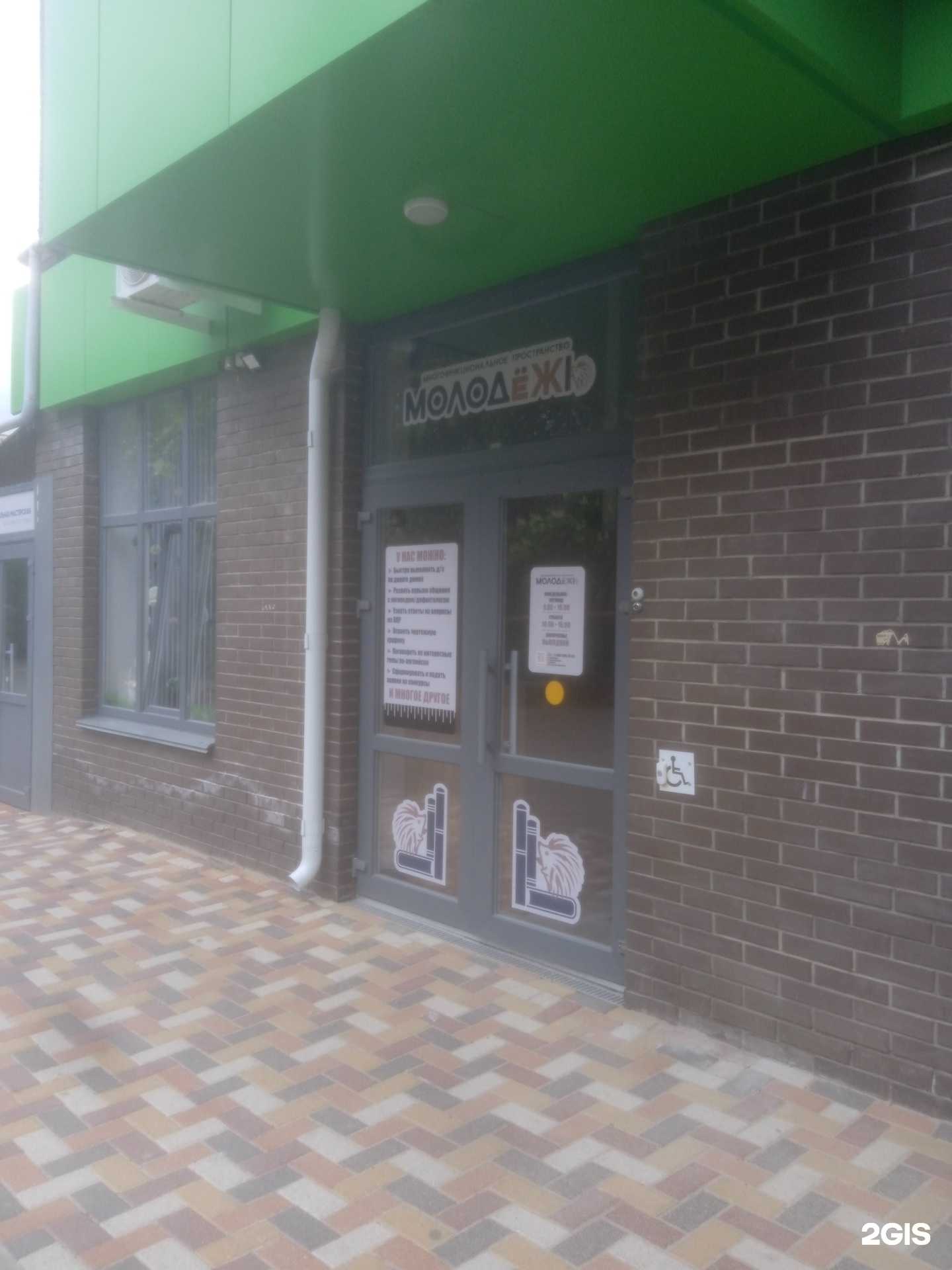 Отзывы на компанию МолодЁж в Ставрополе c фото