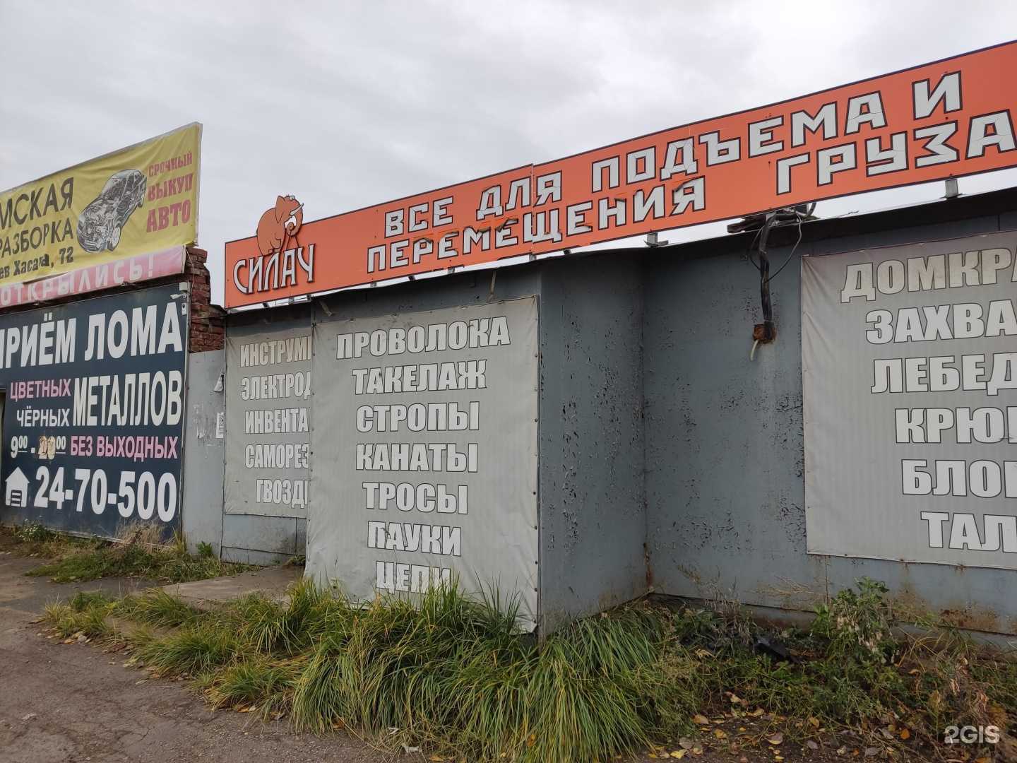 Отзывы на компанию Силач в Перми c фото - фотография 2 из 2