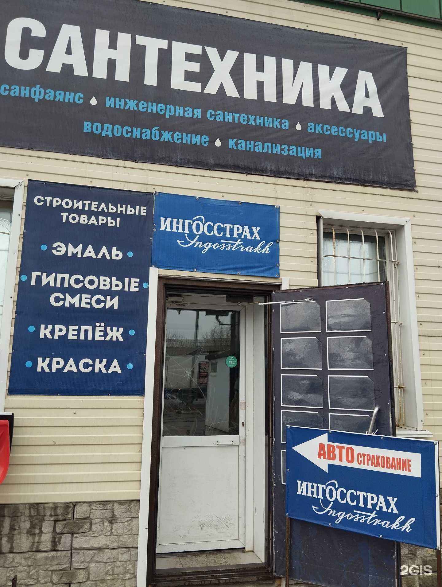 Отзывы на компанию Ингосстрах в г. Рубцовск c фото