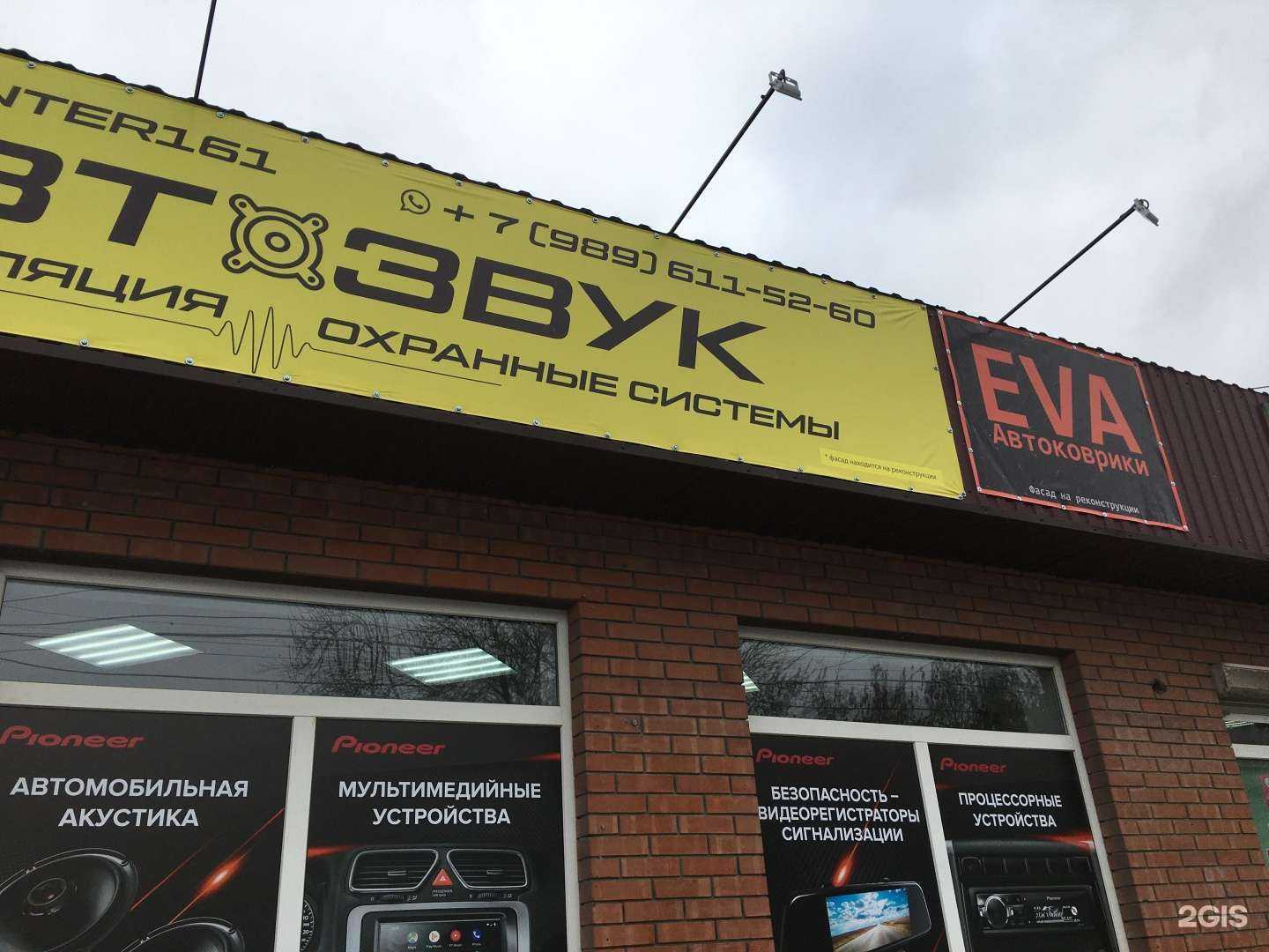 Отзывы на компанию Шаверма в Таганроге c фото - фотография 2 из 2