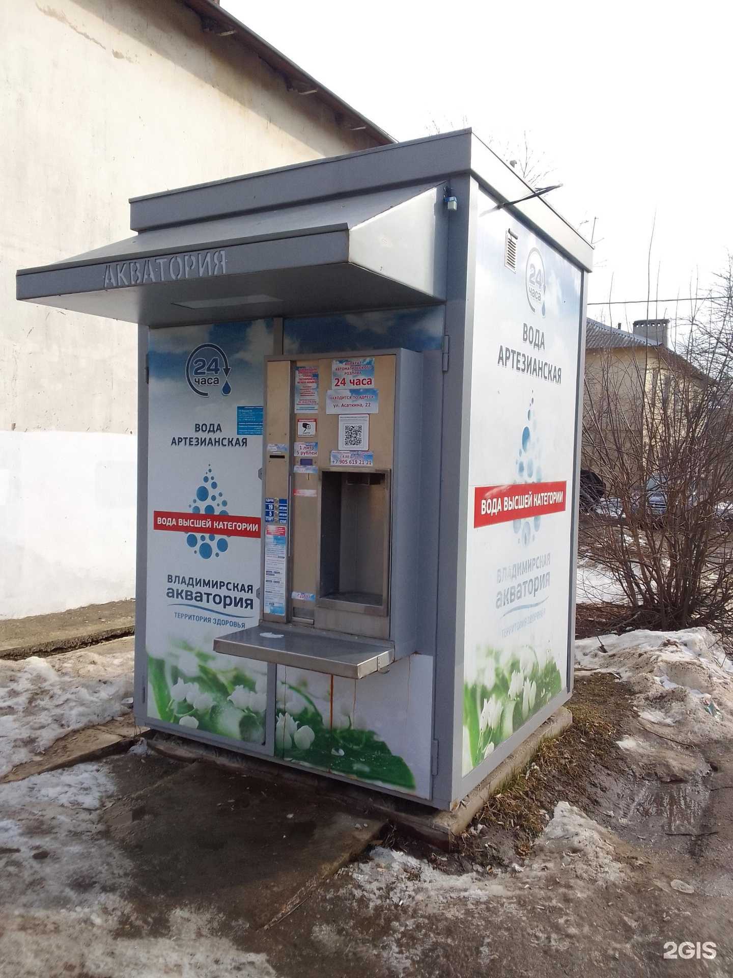 Отзывы на компанию Владимирская Акватория в Владимире c фото