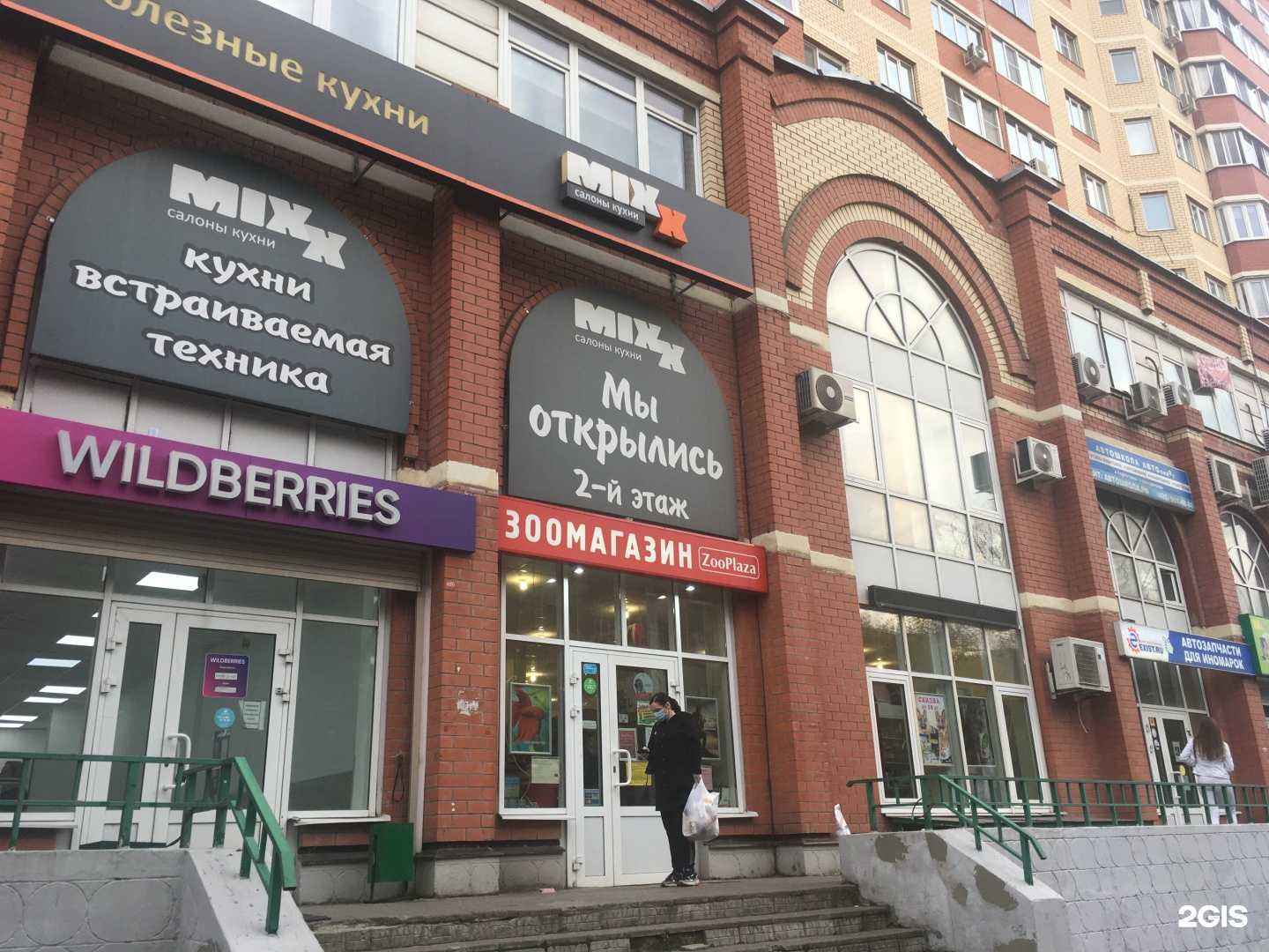 Отзывы на компанию Exist. ru в Долгопрудном c фото - фотография 2 из 2