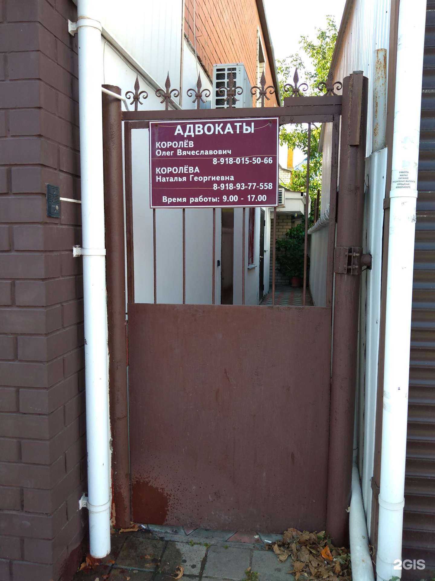 Отзывы на компанию Адвокатский кабинет Королёва О.В. в г. Анапа c фото