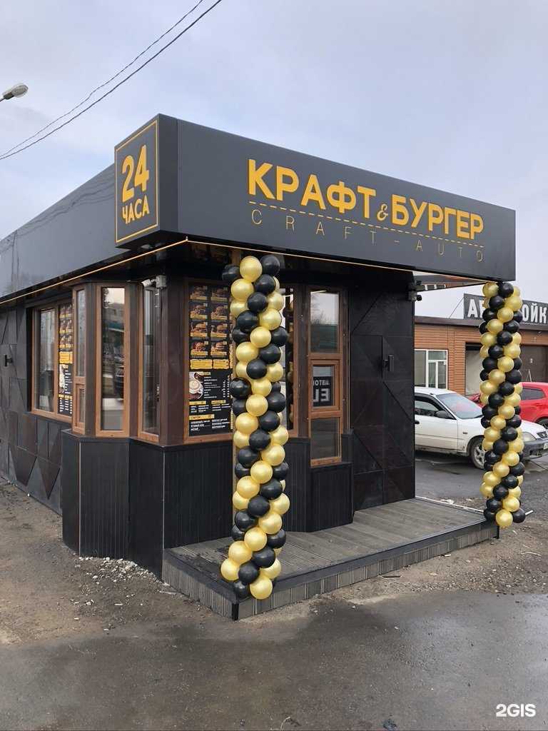 Отзывы на компанию Крафт бургер в г. Хабаровск c фото